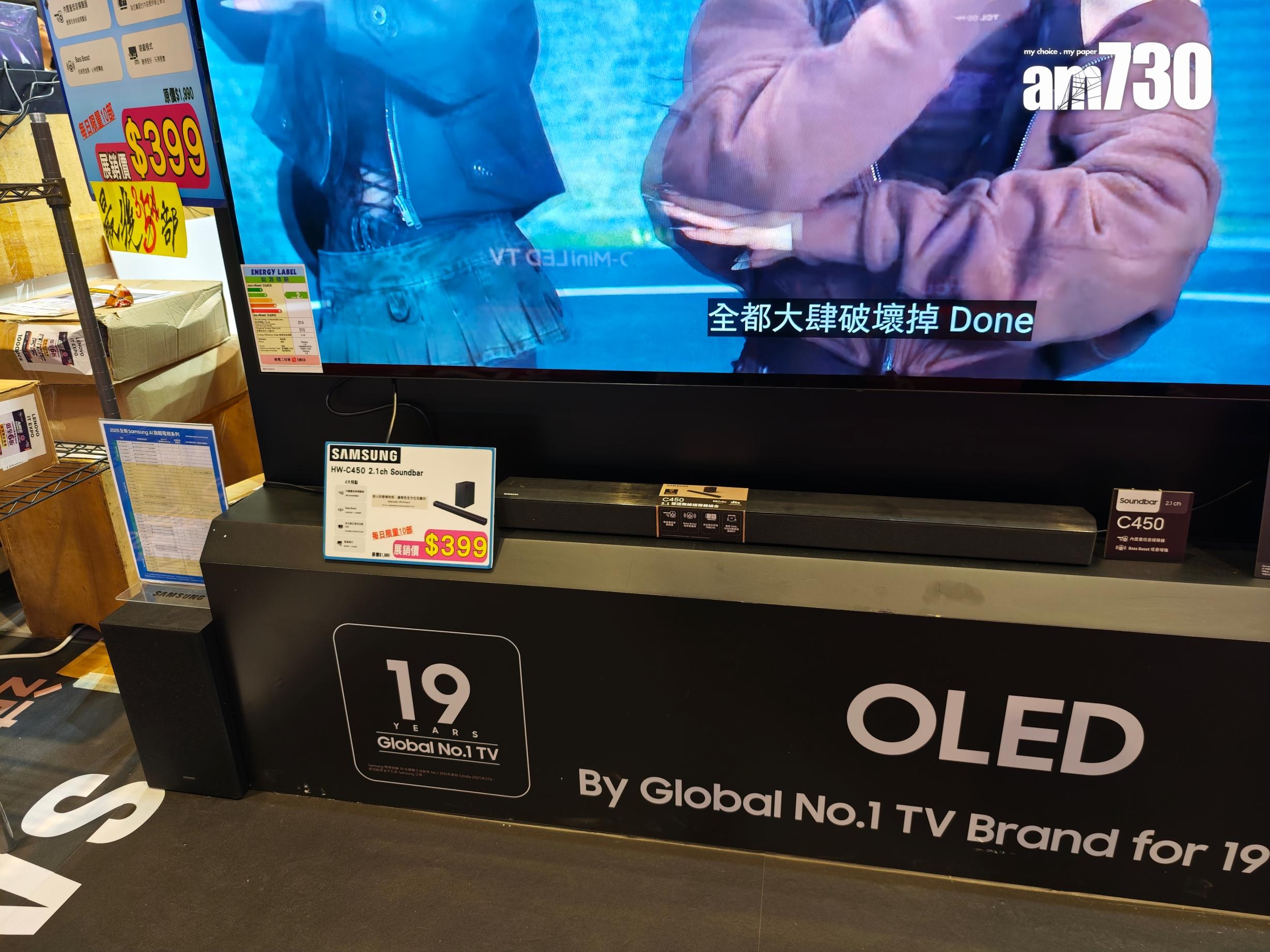 電腦節2025|Samsung Soundbar $399。