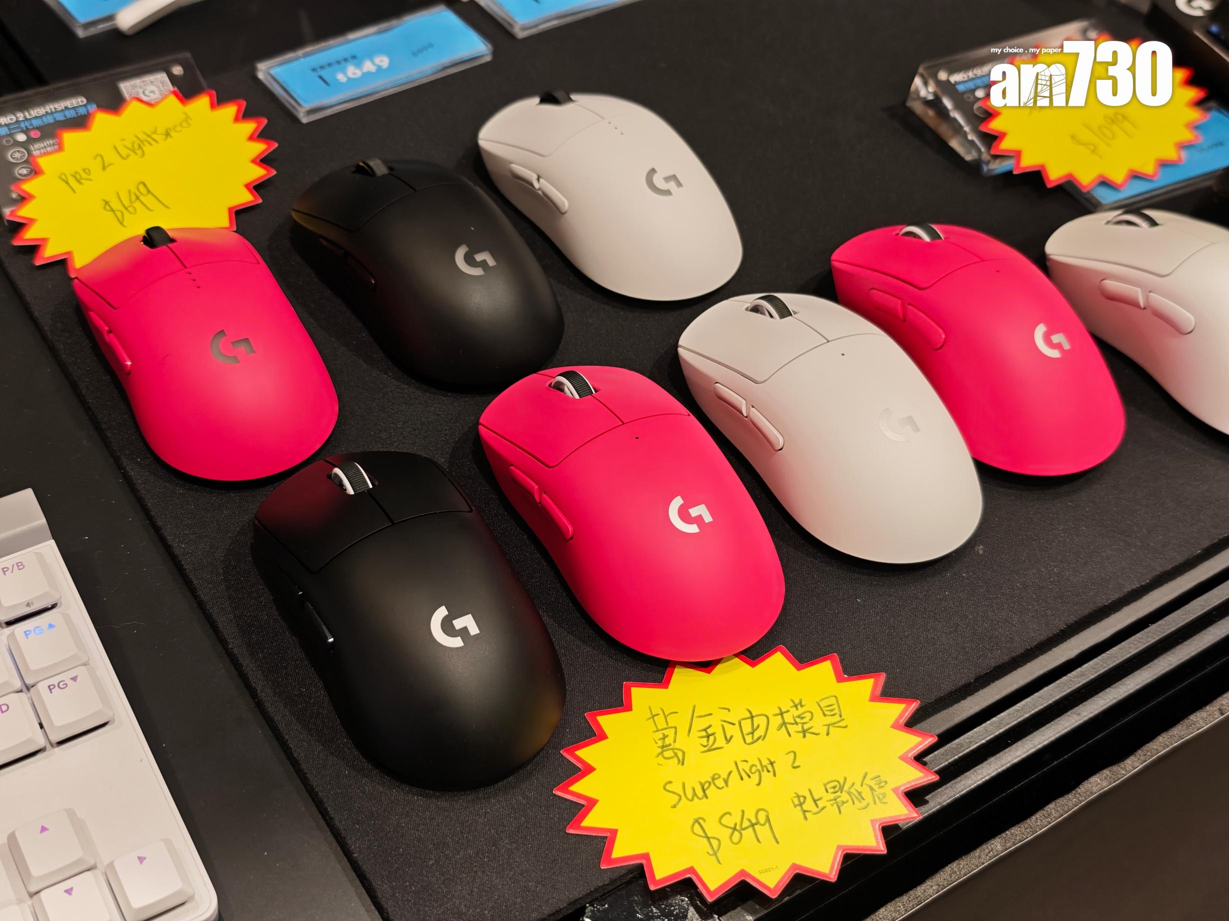 電腦節2025|Logitech電競滑鼠優惠。