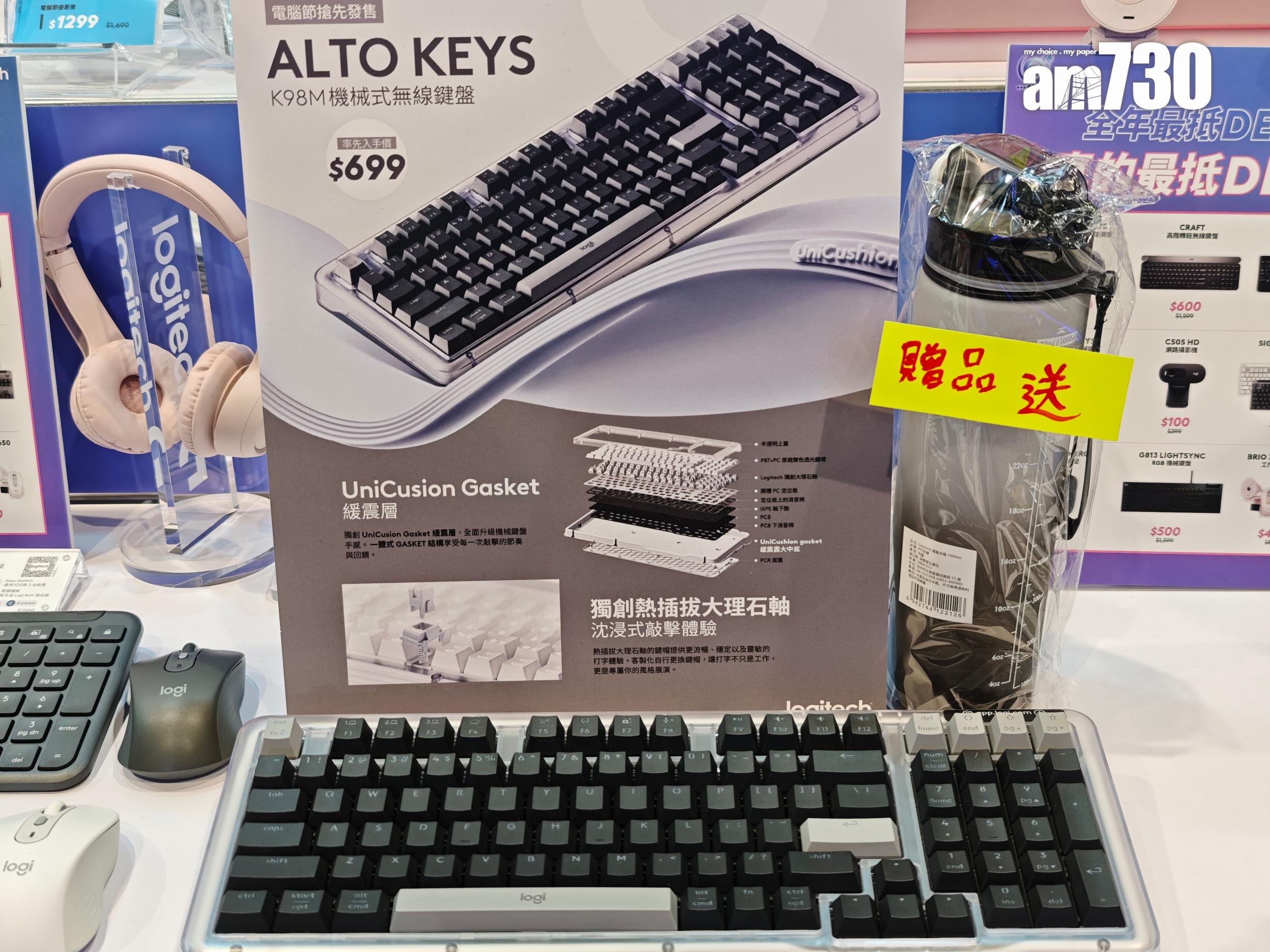 電腦節2025|Logitech全新機械無線鍵盤$699。