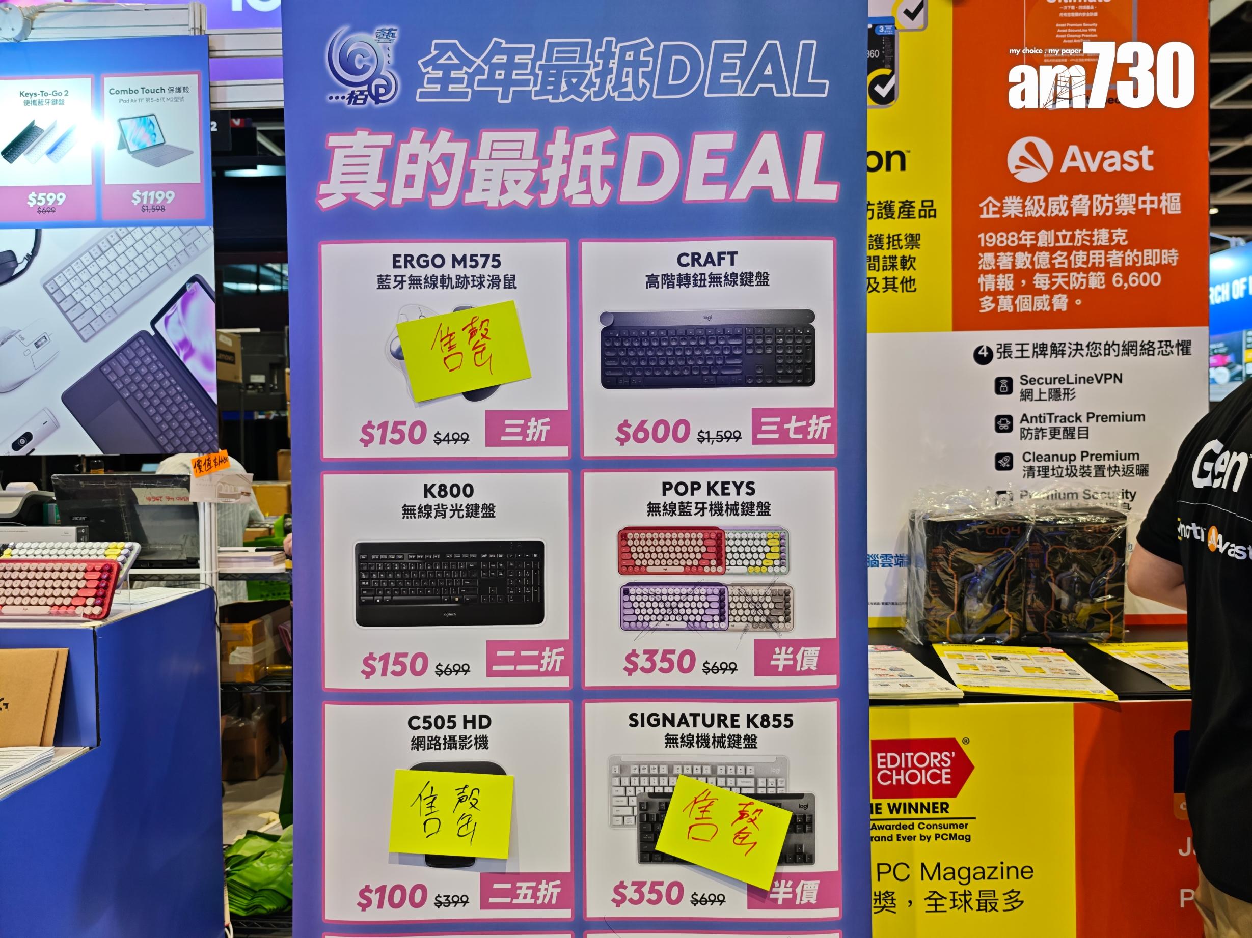 電腦節2025|Logitech優惠一覽。