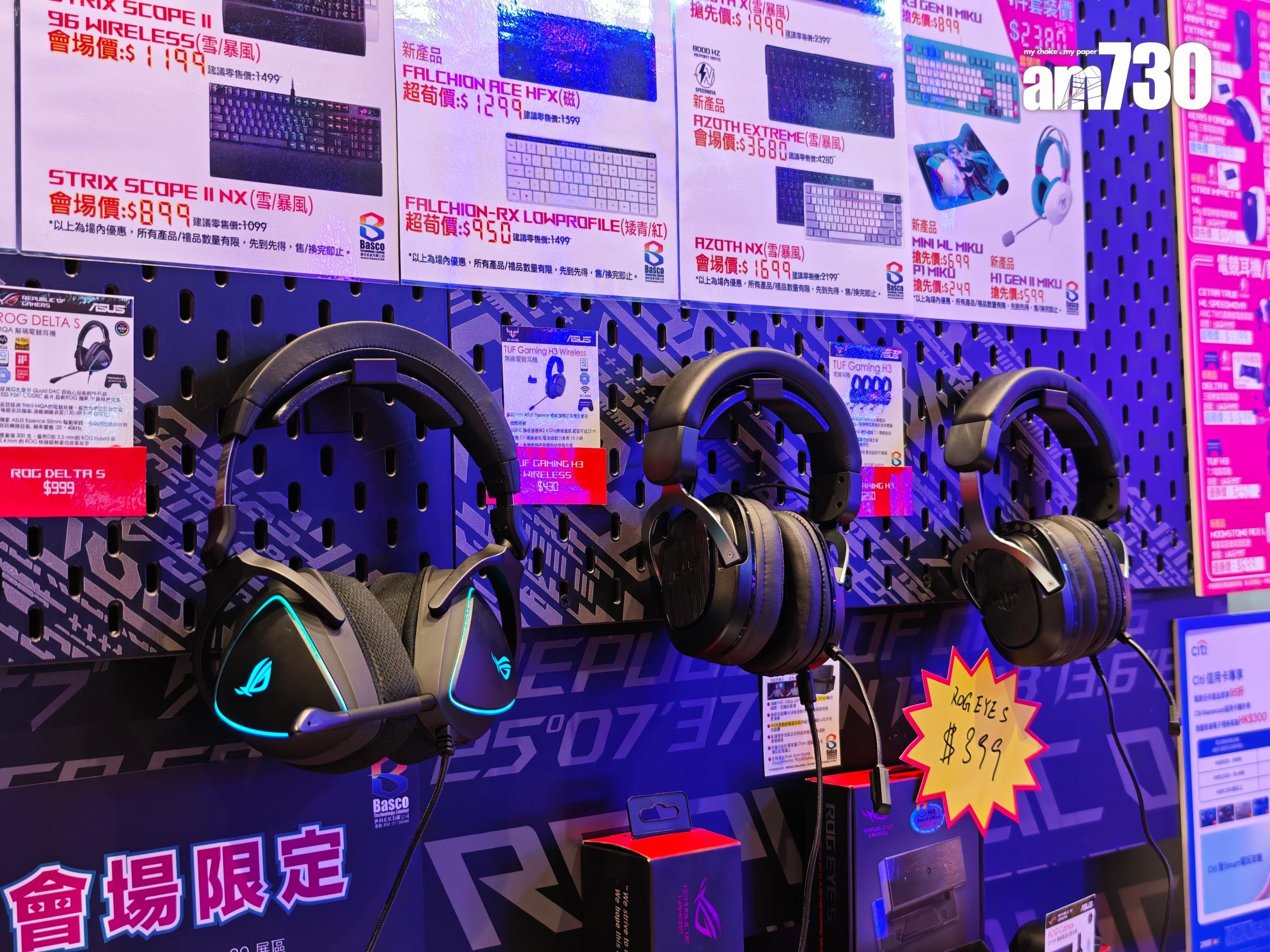 電腦節2025|ASUS電競耳機優惠。