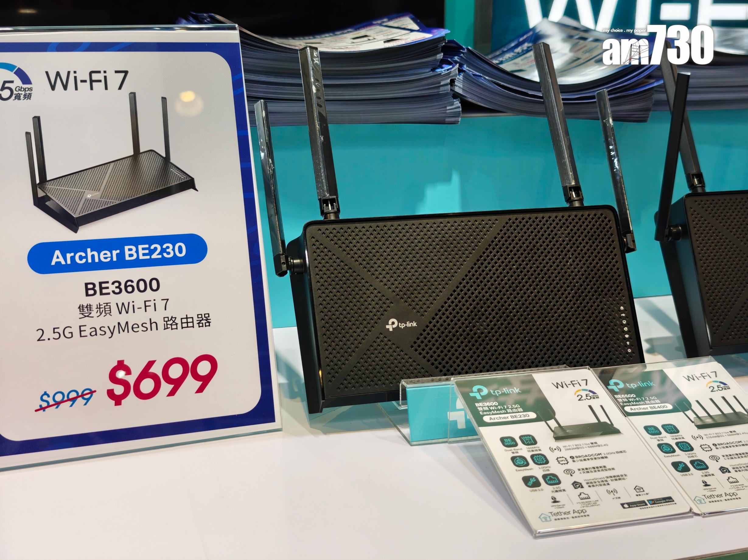 電腦節2025|TP-LinkWi-Fi 7路由器$699。