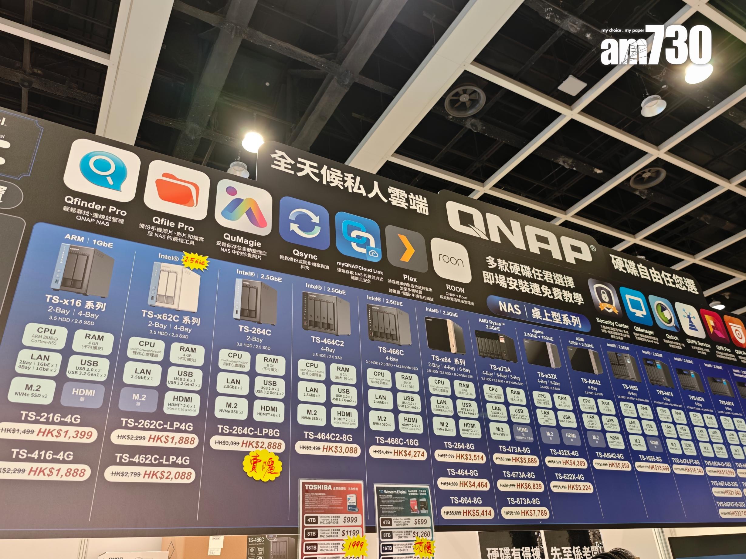 電腦節2025|QNAP私人雲端優惠。