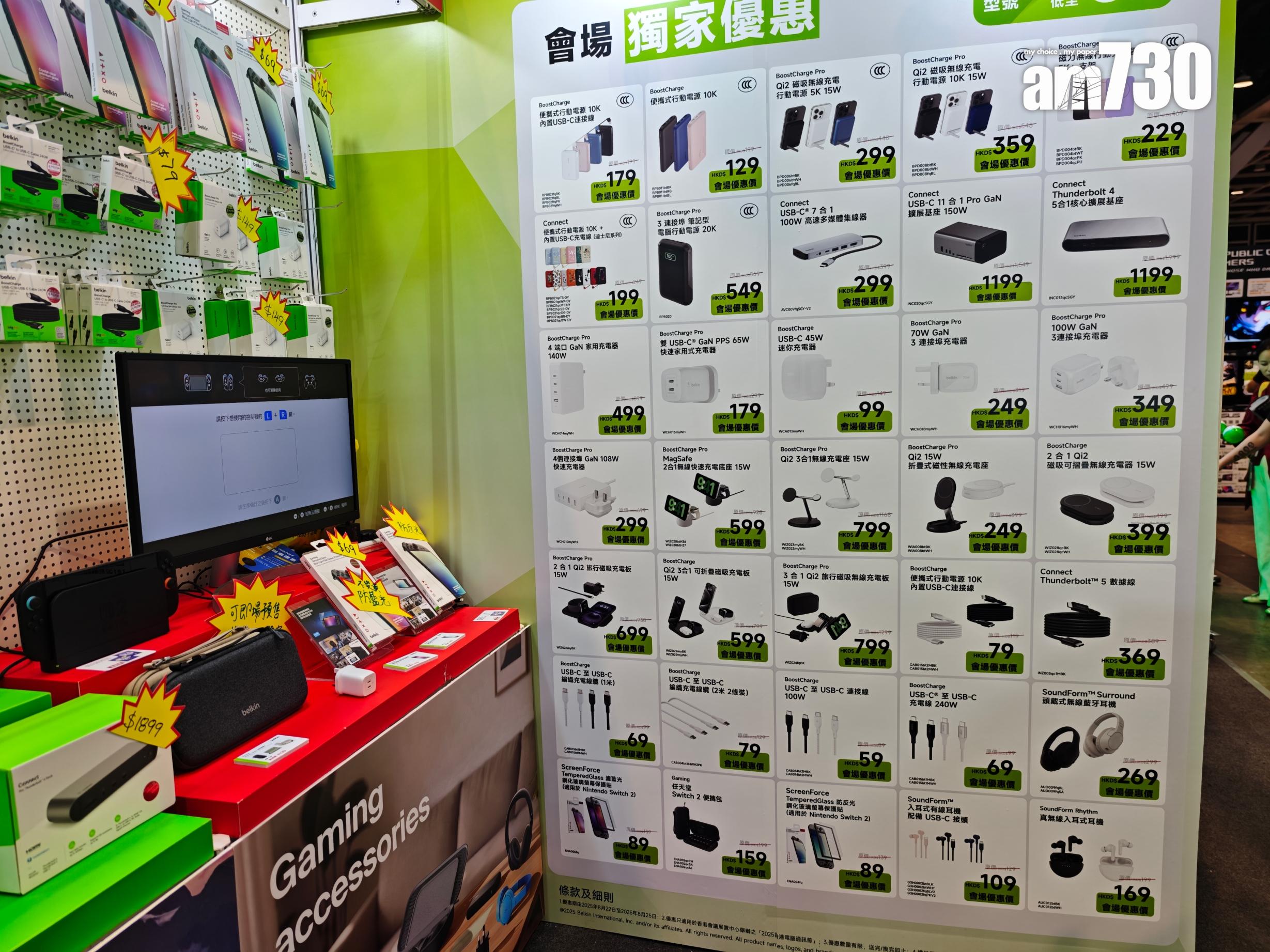 電腦節2025|Belkin優惠一覽。