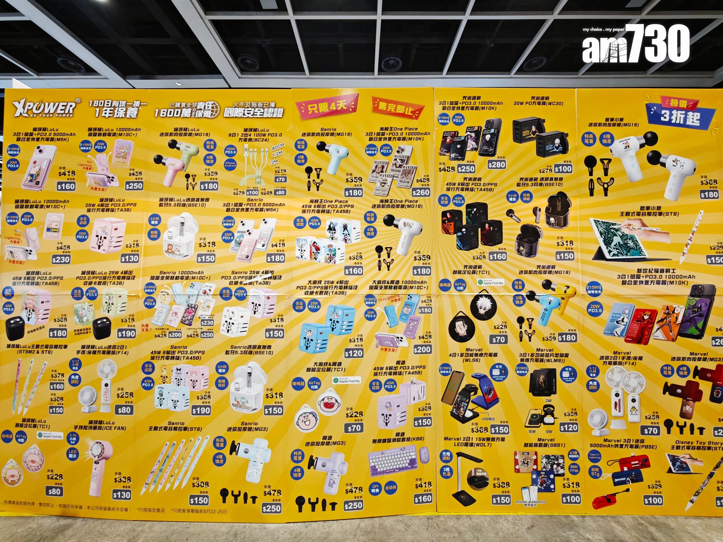 電腦節2025|X-Power優惠一覽。