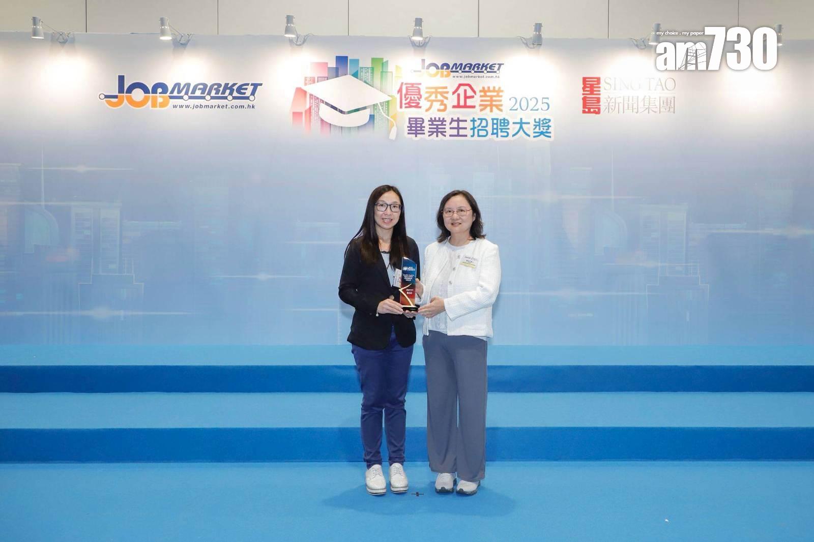 中原地產榮獲「優秀企業畢業生招聘大獎2025」 為高中至大學畢業生提供投身職場優質選擇