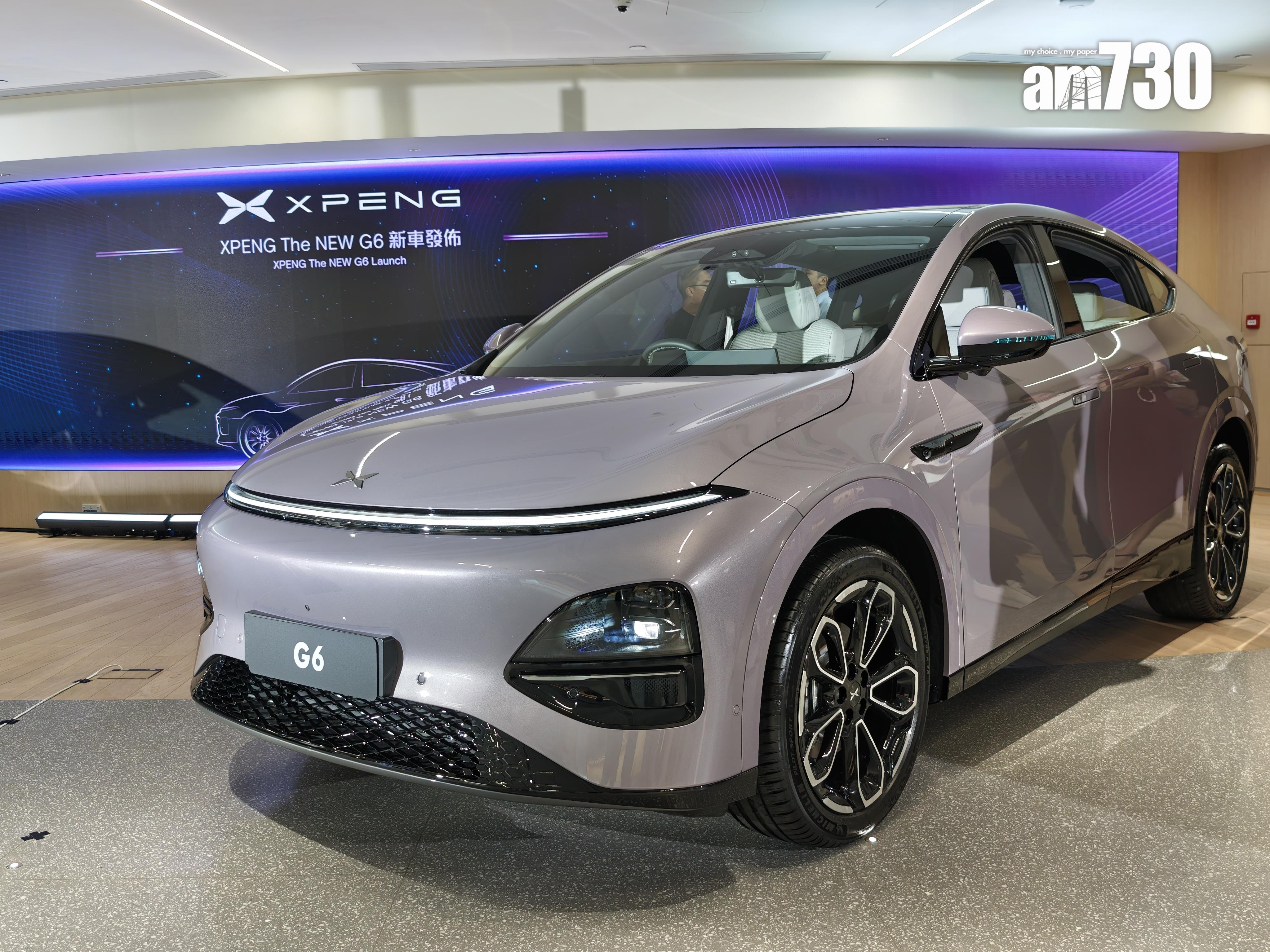 電動車|XPENG G6全新「星眸紫」色。