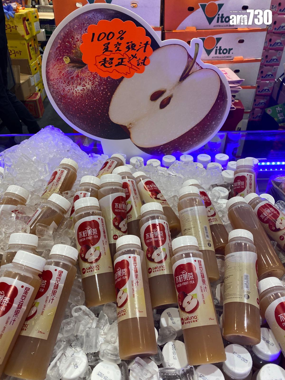 100%星空蘋果汁$20支(Top Weal Limited 1D-C18)