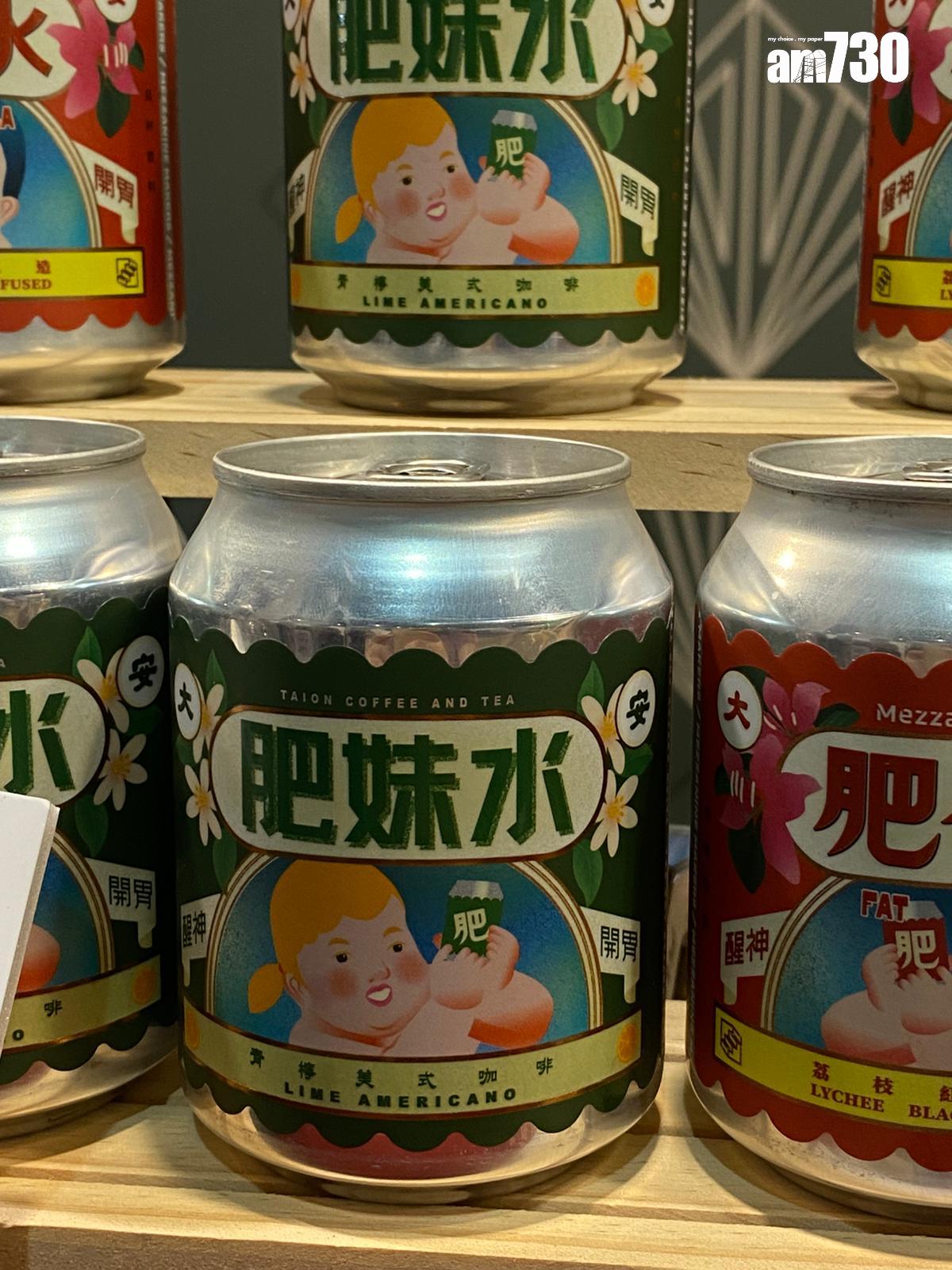 肥妹水即青檸美式咖啡(大安茶冰廳 尊貴美食區3B-A15)