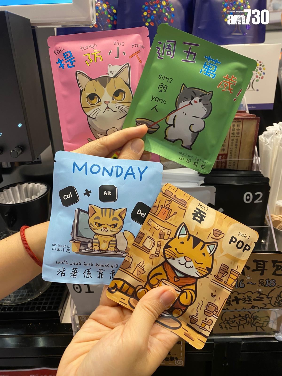 貓貓圖案掛耳包$16-18包,買10送2(玄豆樂啡藝中心3B-E15)