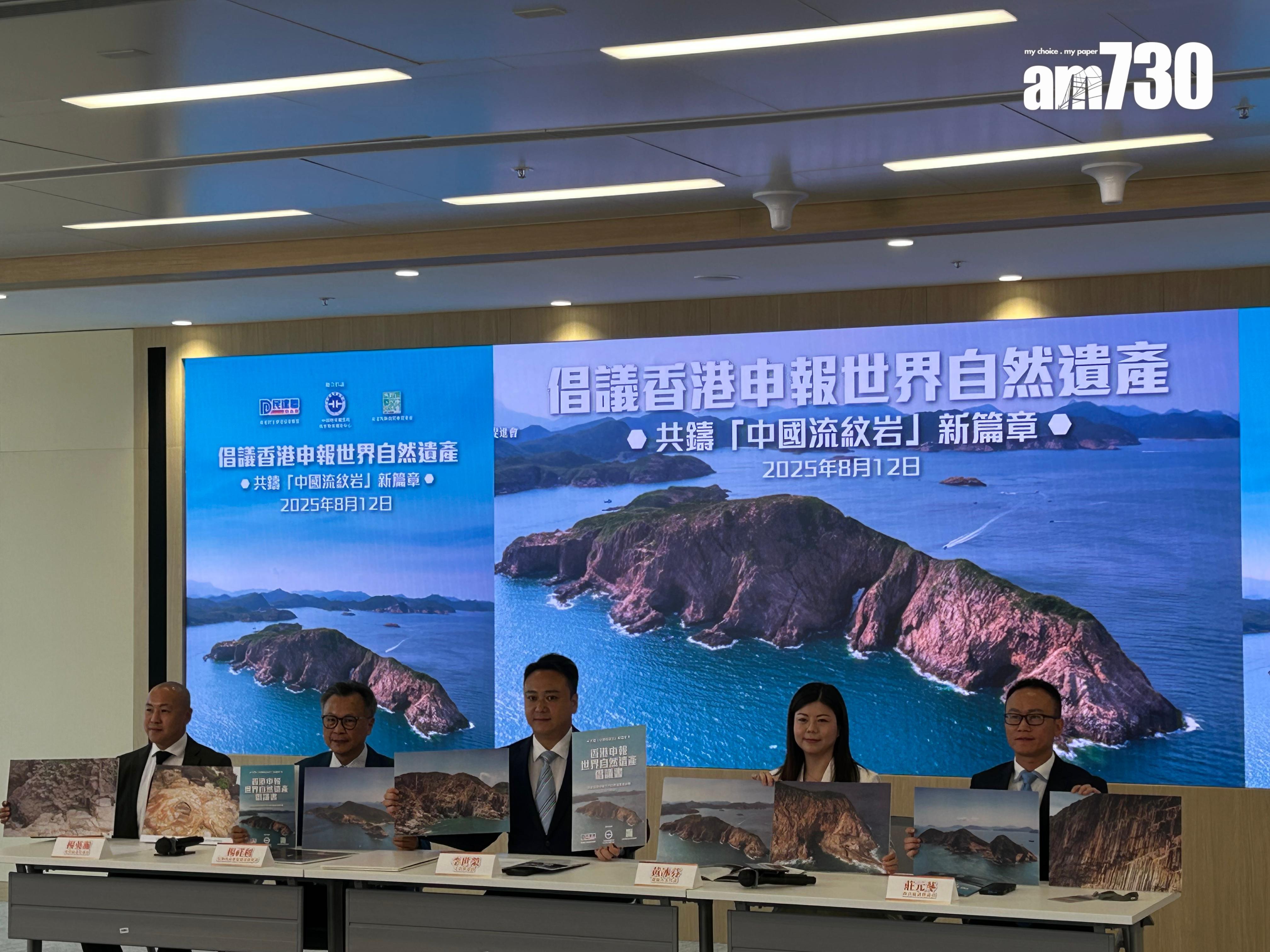 民建聯倡西貢六方形石柱列世界自然遺產,聯同內地打造「中國流紋岩」(陳芷晴攝)
