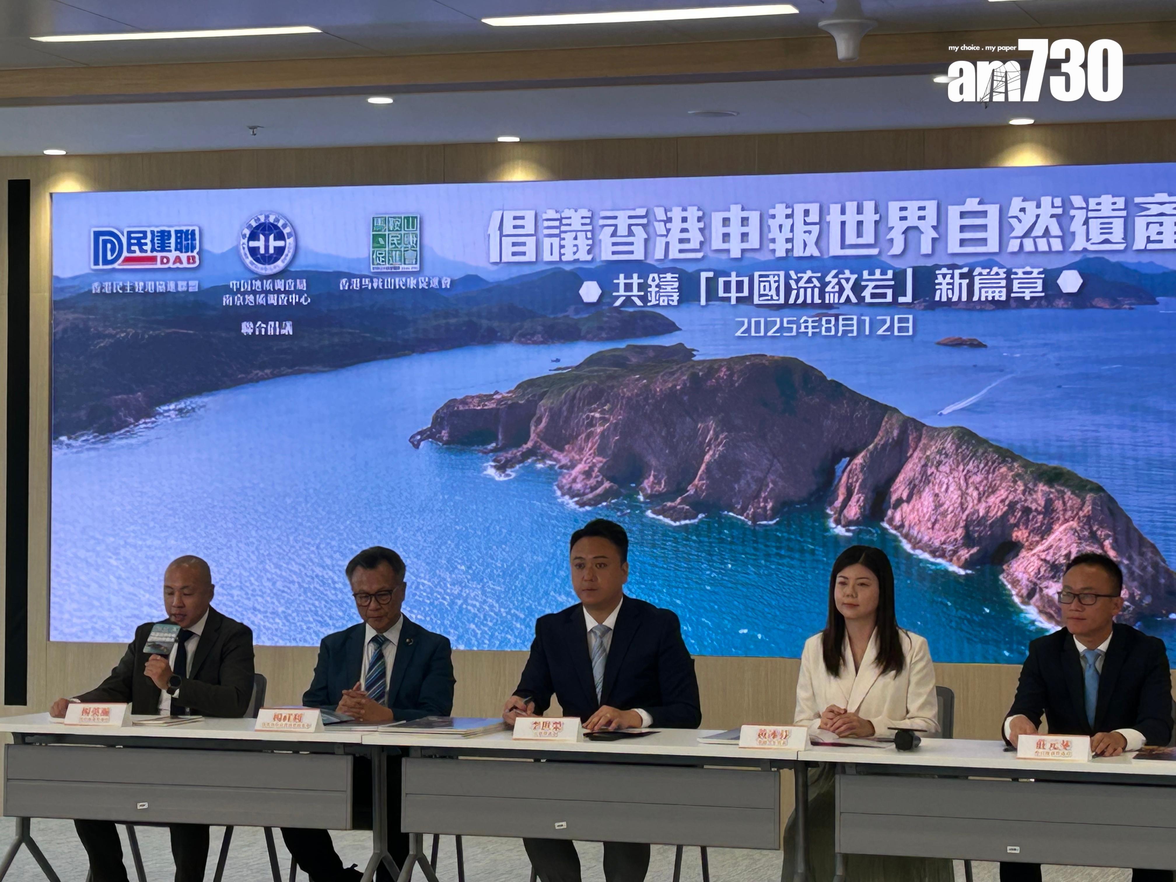 民建聯倡西貢六方形石柱列世界自然遺產,聯同內地打造「中國流紋岩」(陳芷晴攝)