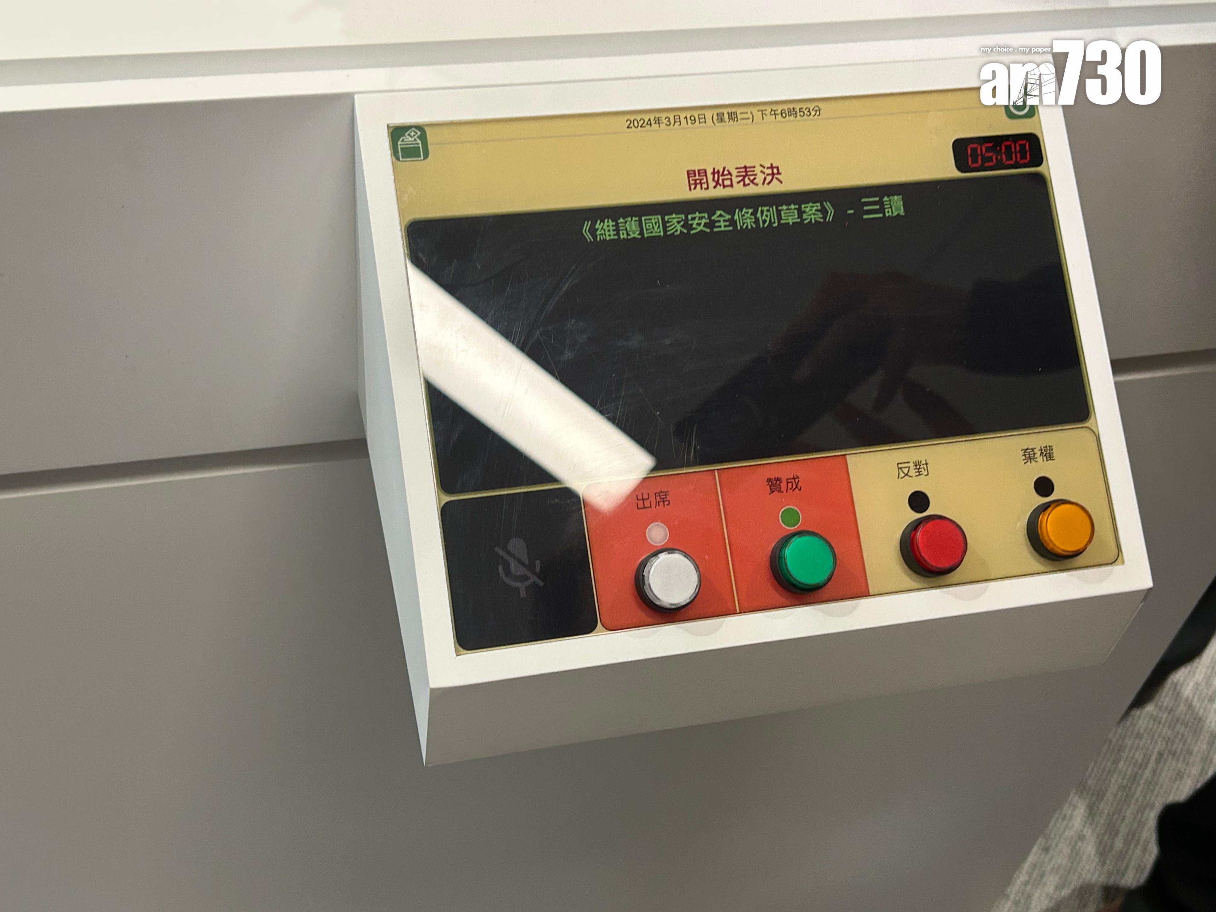 立法會斥資約20萬元製造微模型,還原全票通過基本法23條一刻(陳芷晴攝)