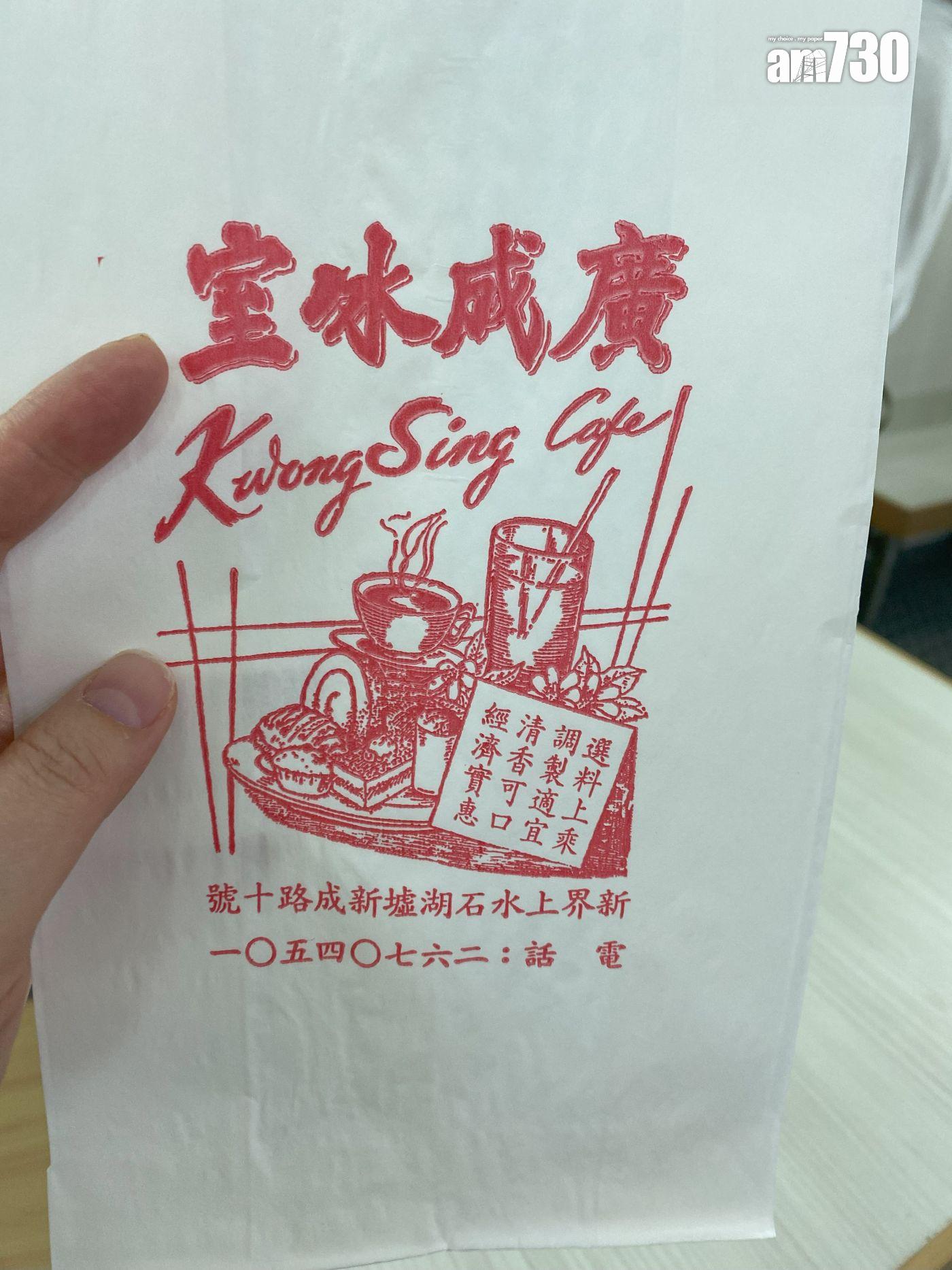 外賣麵包紙袋充滿懷舊感。