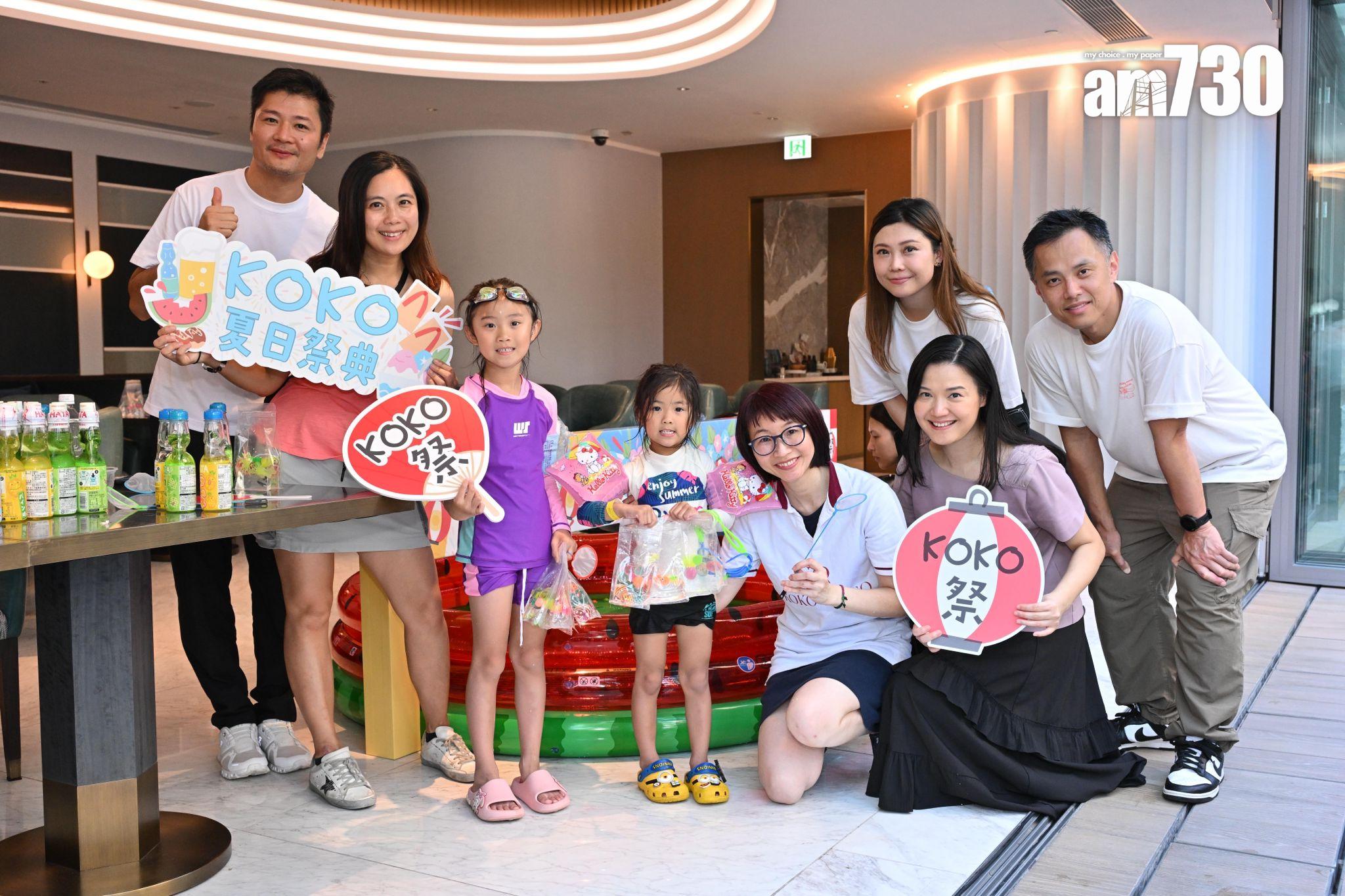 會德豐地產為KOKO HILLS住戶及CLUB WHEELOCK會員舉辦「KOKO夏日祭」|藍田新盤