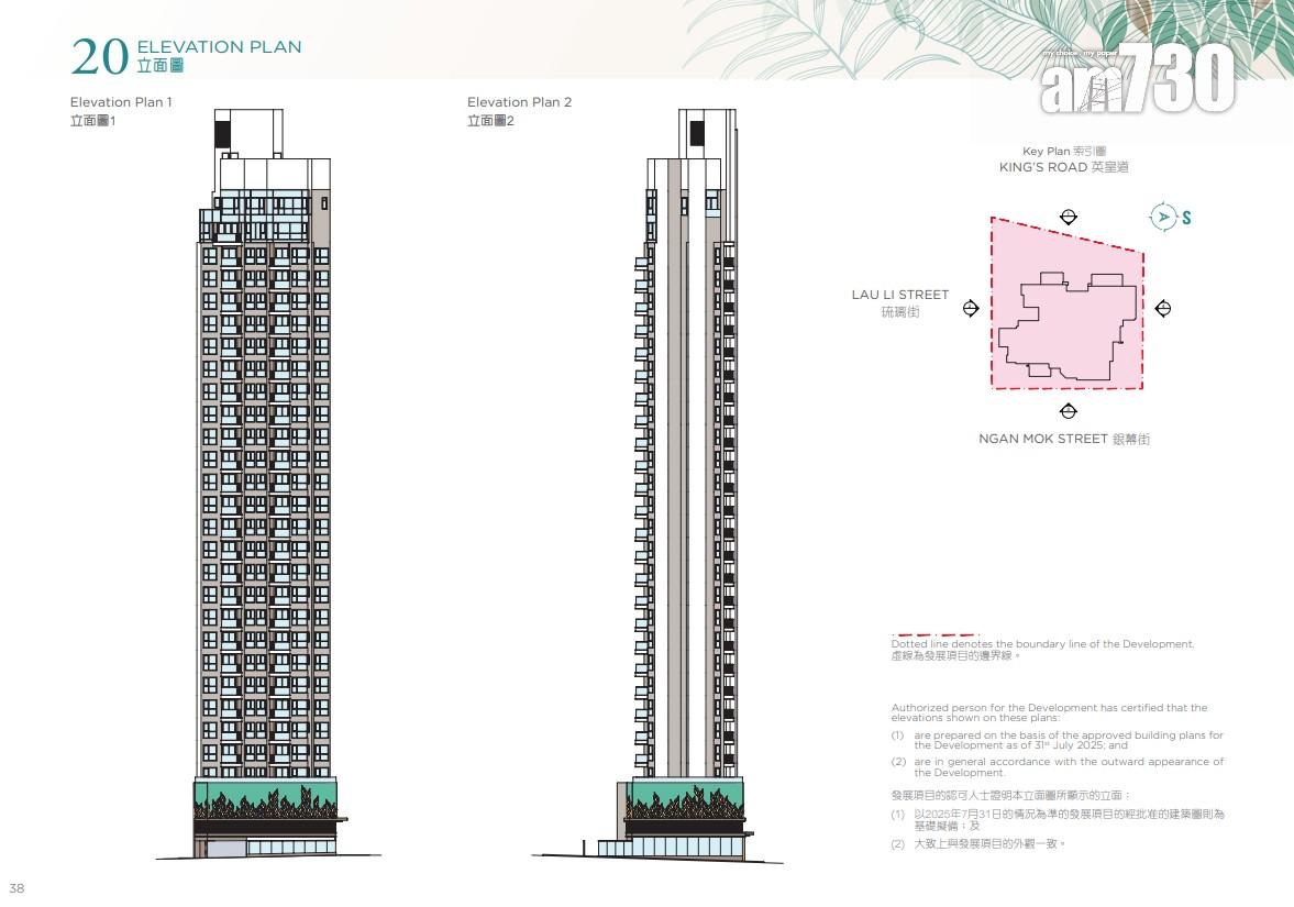 嘉居.天后上載樓書 提供74伙兩房及三房 面積324至986呎|北角新盤