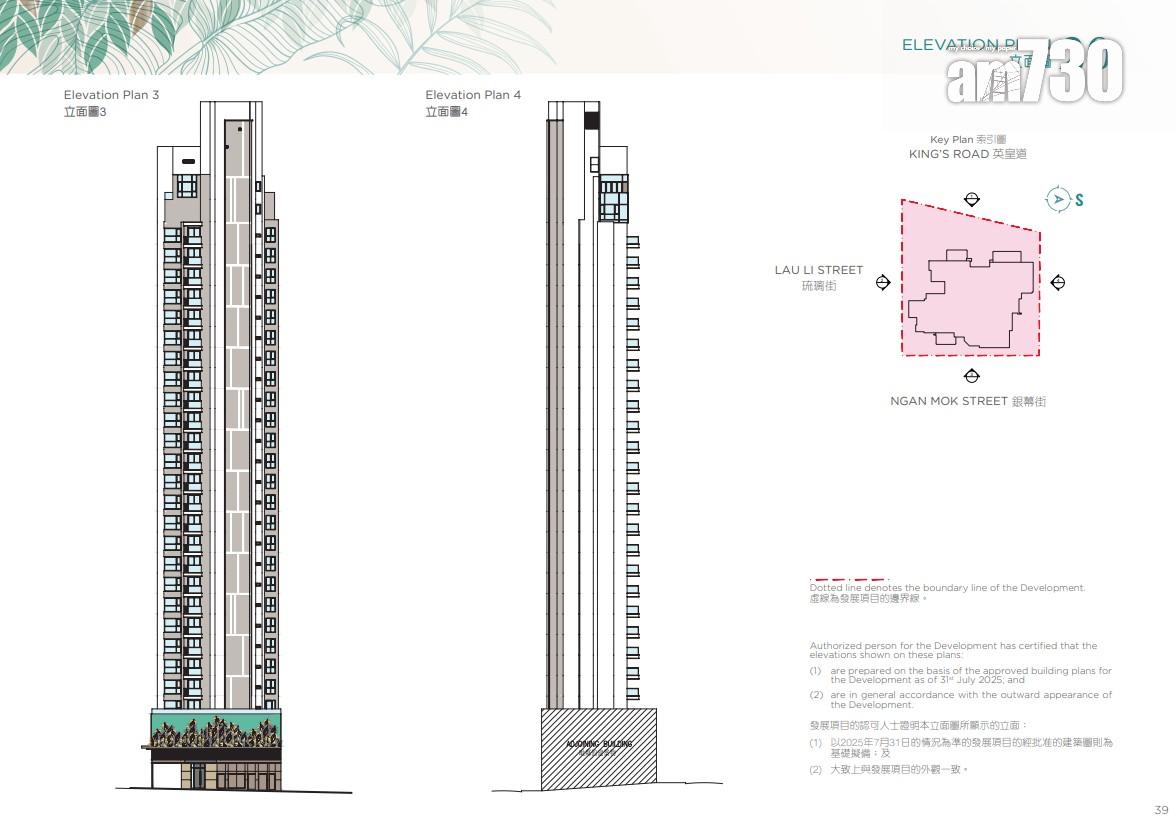 嘉居.天后上載樓書 提供74伙兩房及三房 面積324至986呎|北角新盤
