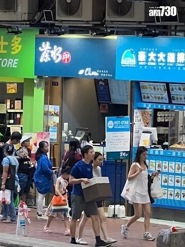 北角英皇道旺舖連約放售 意向價2200萬|工商舖
