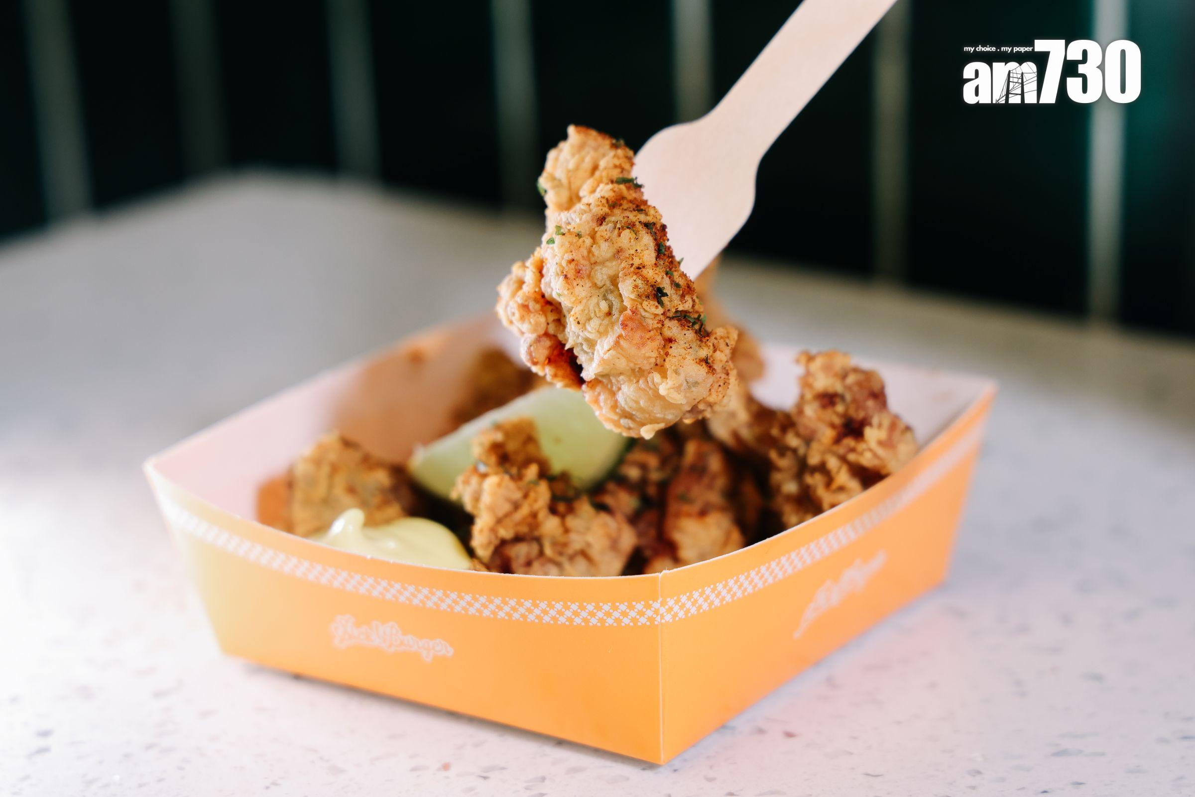 孜然一口雞($40)白脫牛奶炸漿酥脆,雞肉嫩滑,孜然香氣誘發食慾。(吳康琦攝)