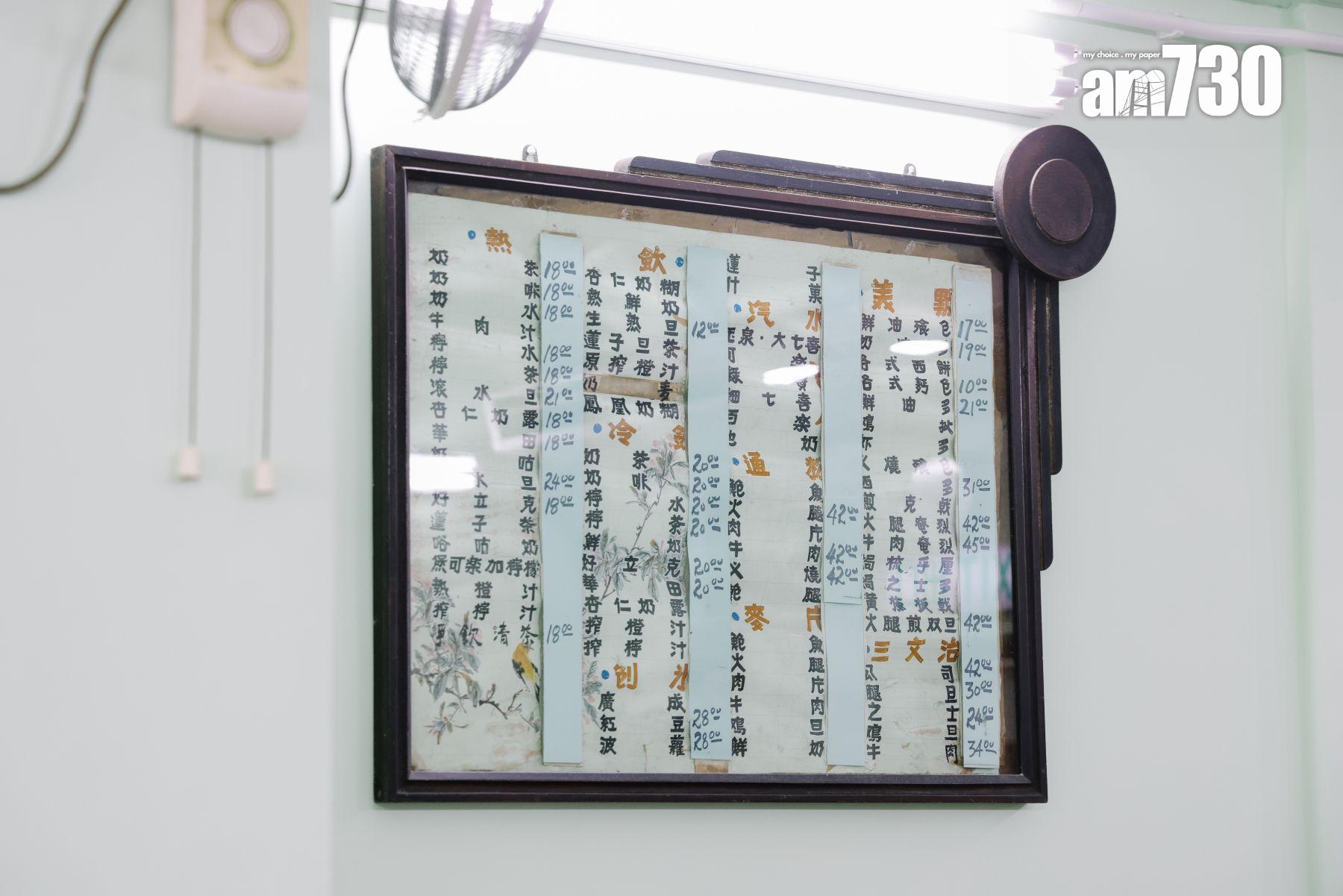 牆上的餐牌由60年代沿用至今。(吳康琦攝)