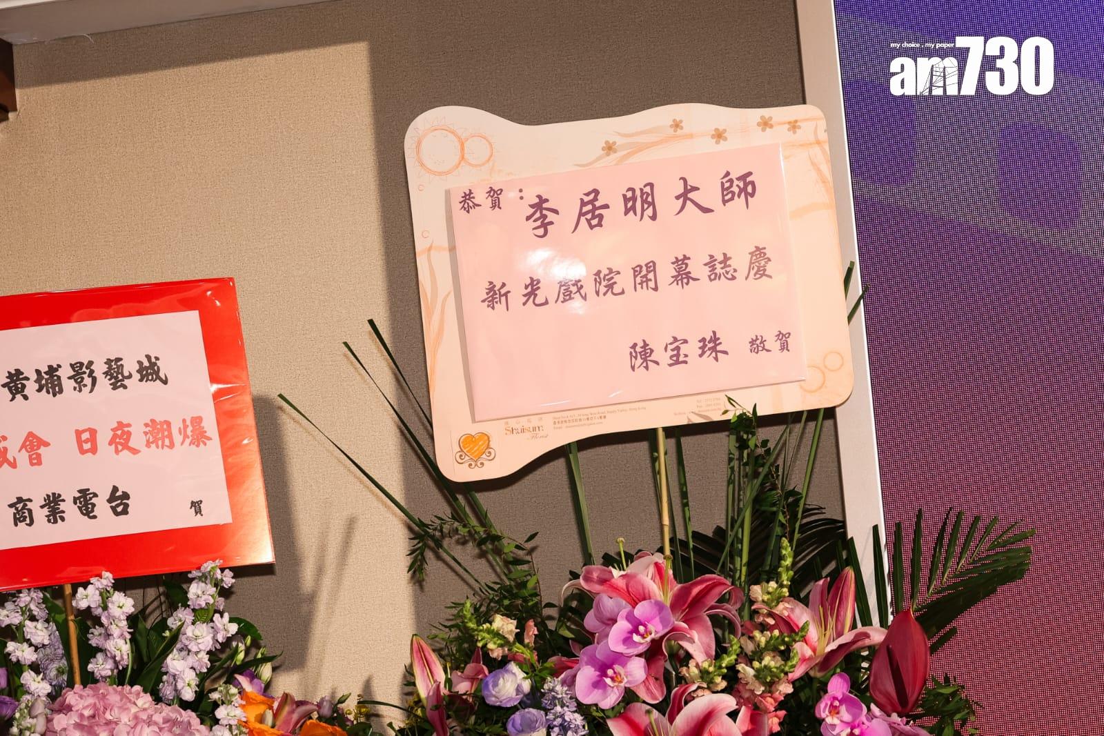 陳寶珠送上花籃。