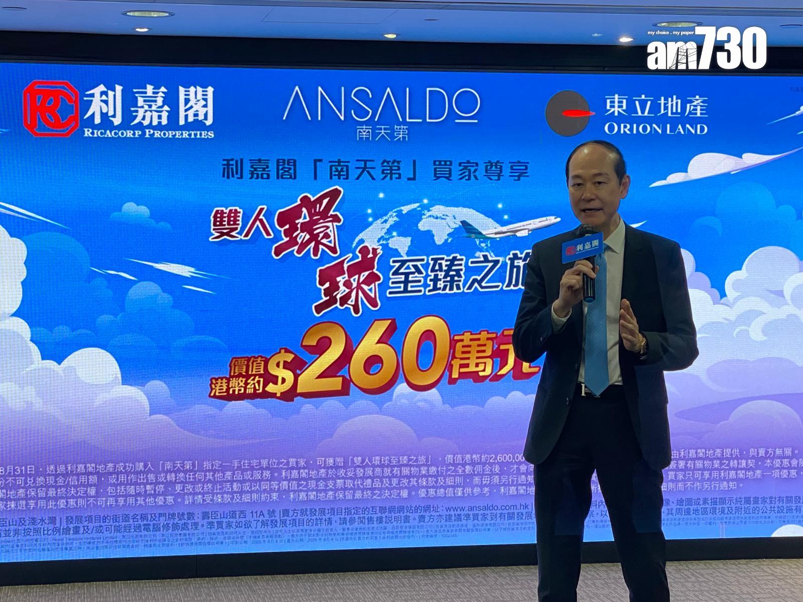 南天第推2號洋房連傢俬下周二起招標 指引價2.8億 夥利嘉閣推置業優惠|壽臣山豪宅