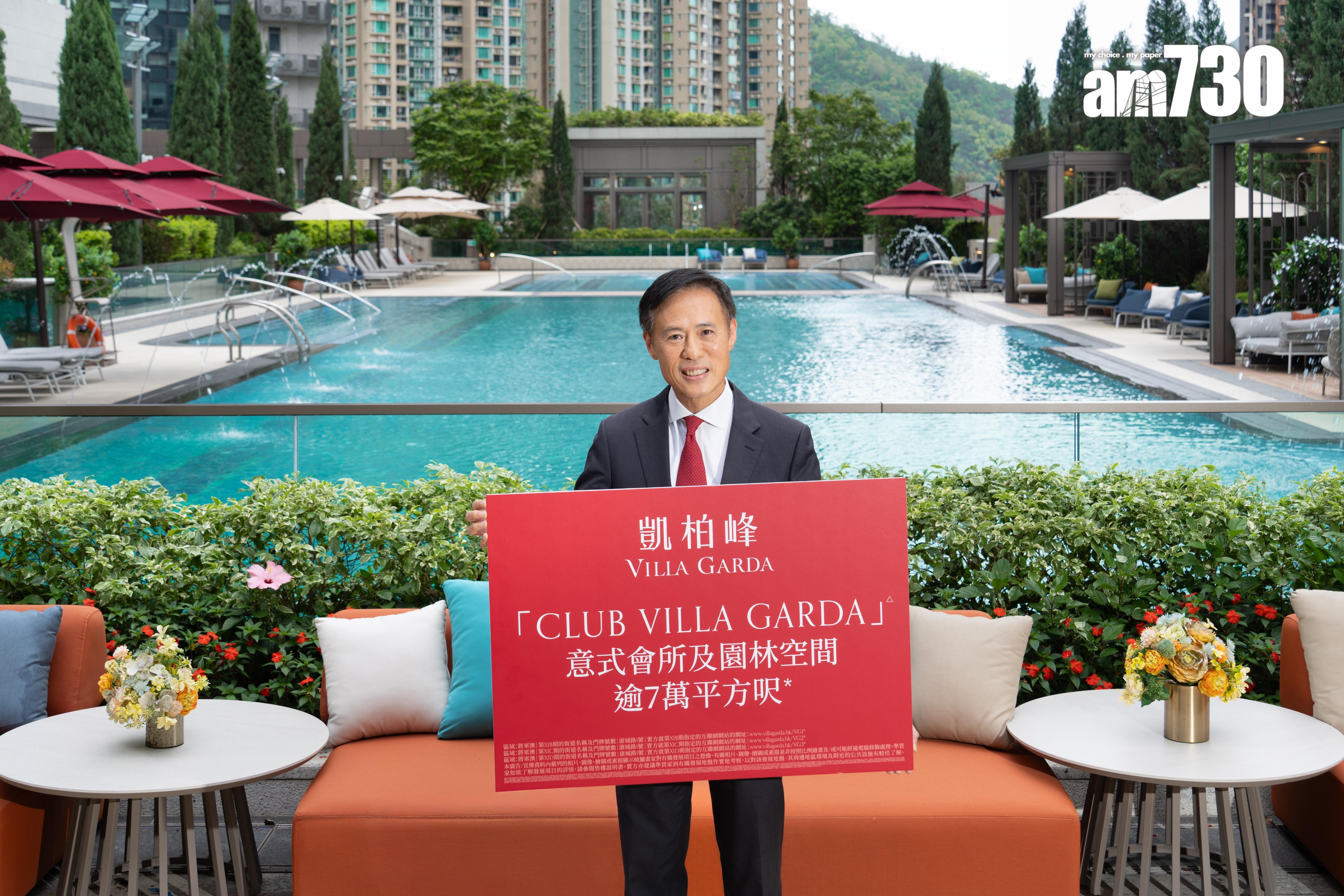 凱柏峰一個月內累沽逾630伙 吸金逾40億 餘貨或加價2%至3%|將軍澳新盤