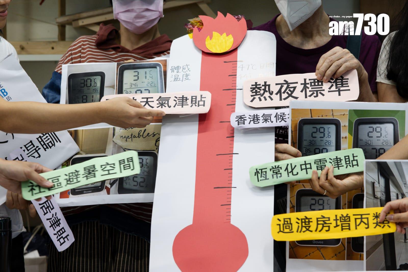 葵涌劏房街坊會及環保組織低碳想創坊,上月量度一般劏房、工廈劏房和「天台、平台及閣樓」等共31個不適切居所的室內溫度。(周令知攝)