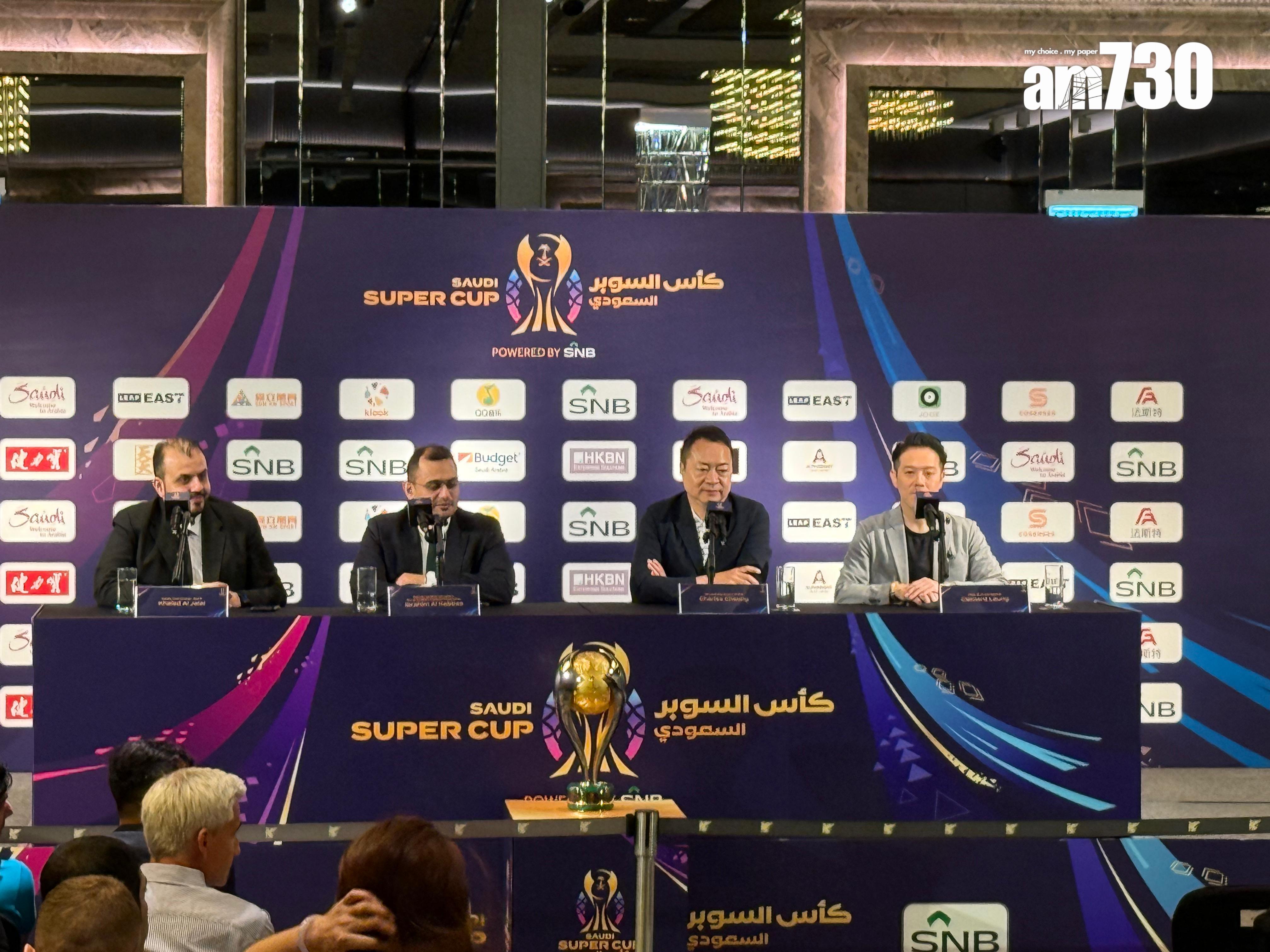 賽會與足總代表出席記者會。(《am730》記者攝)