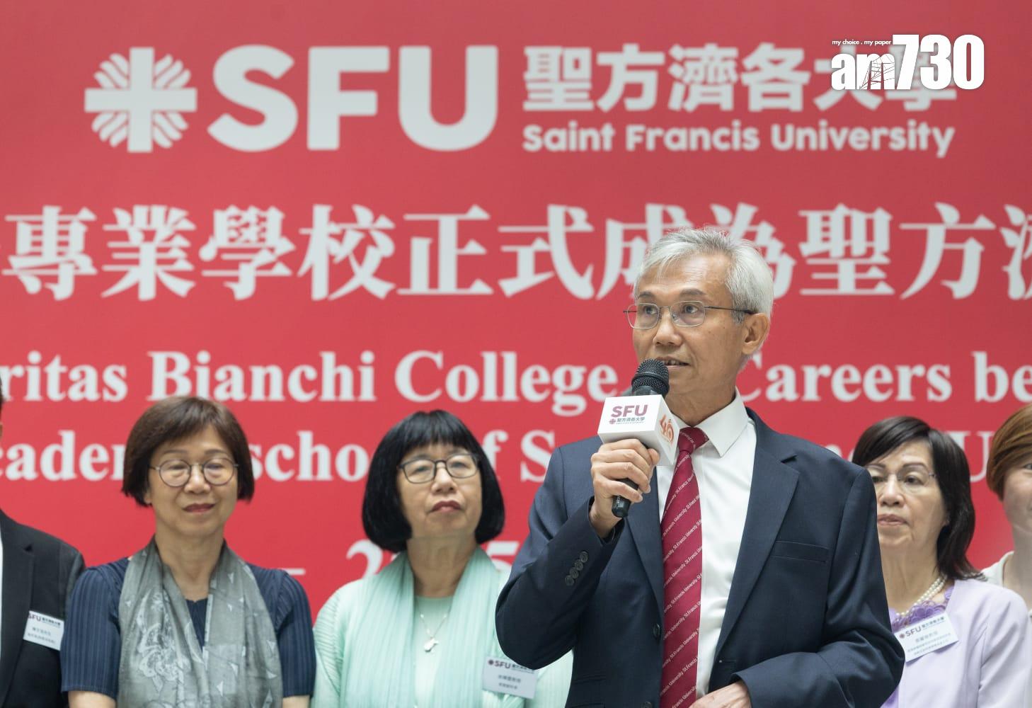 明愛白英奇專業學校獲批准 成為聖方濟各大學學院