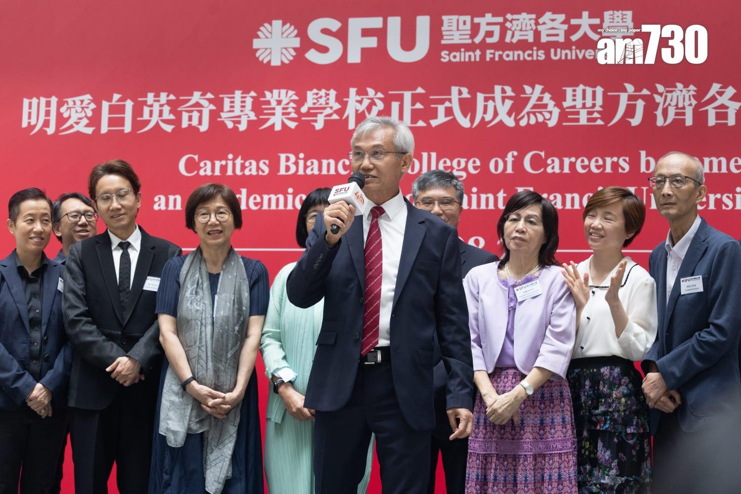 明愛白英奇專業學校獲批准 成為聖方濟各大學學院