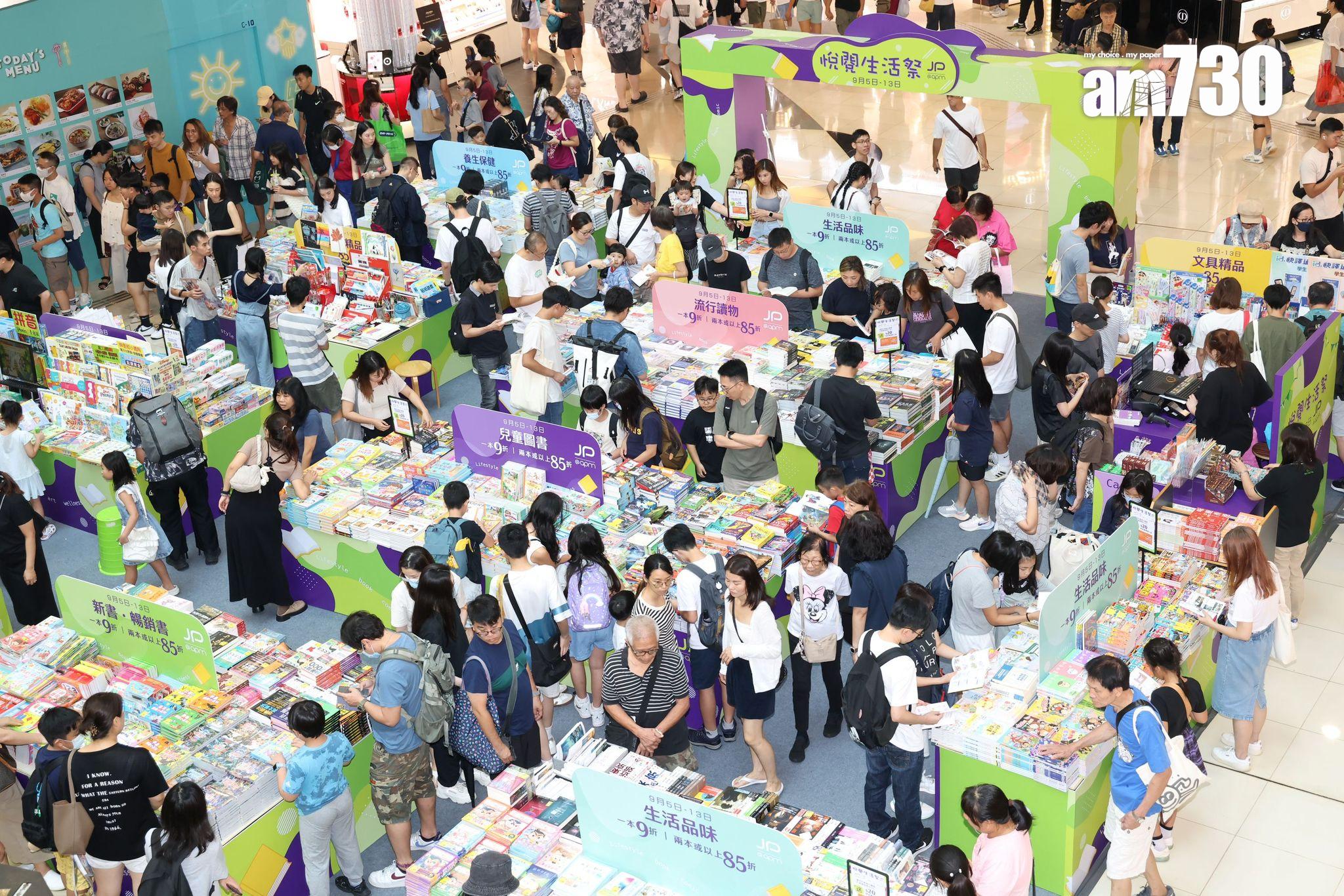 apm下月舉辦主題書展 預期夜間及周末人流增加最多15%|商場動態