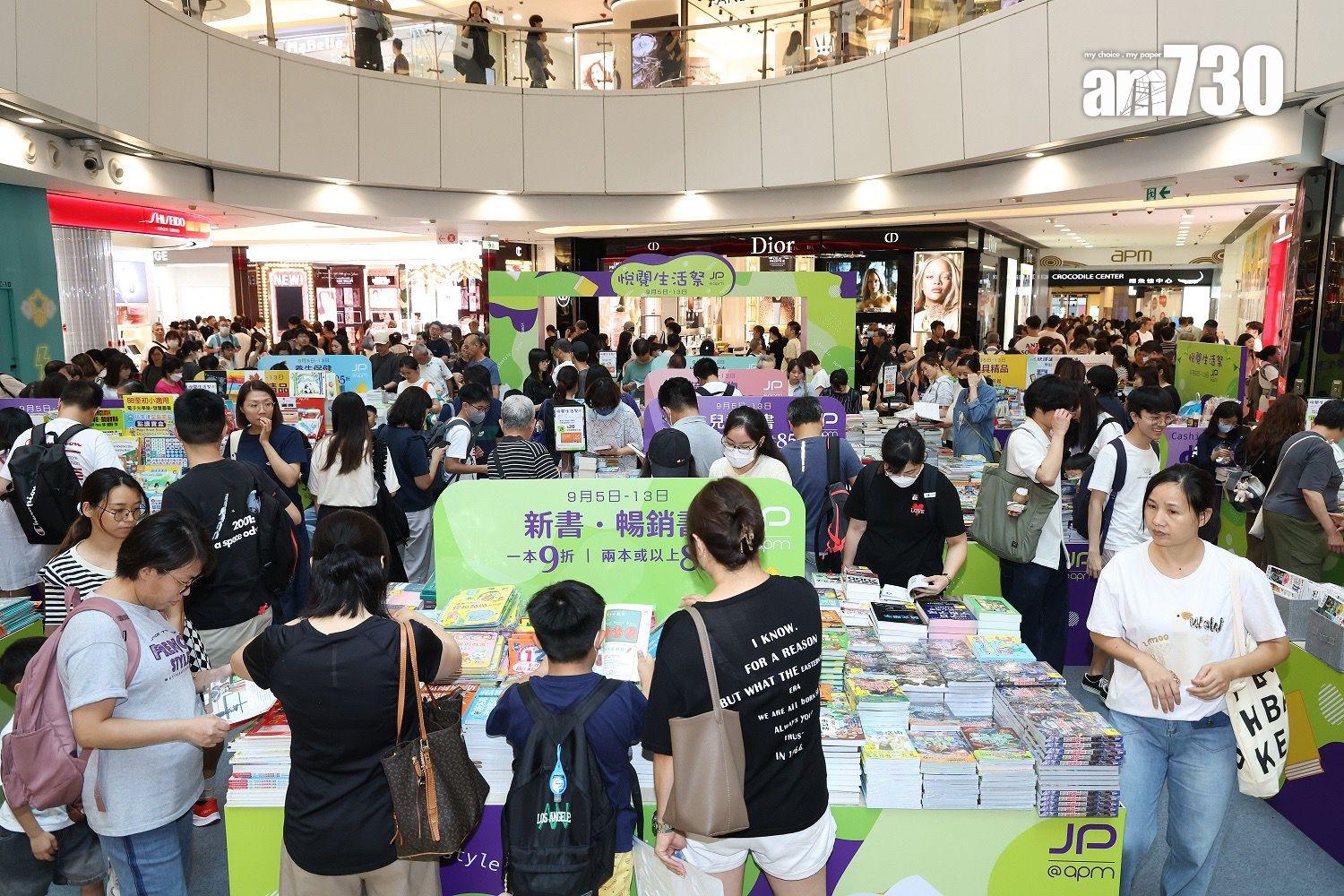 apm下月舉辦主題書展 預期夜間及周末人流增加最多15%|商場動態