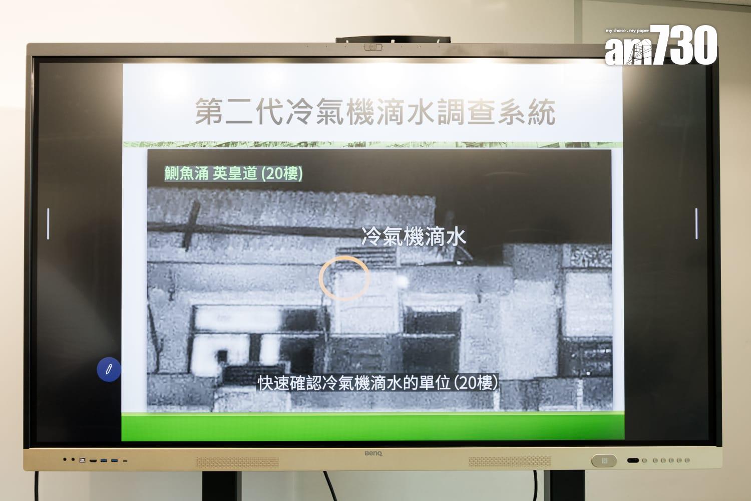 食環署引入「冷氣機滴水調查系統」便利晚間執法。 (周令知攝)