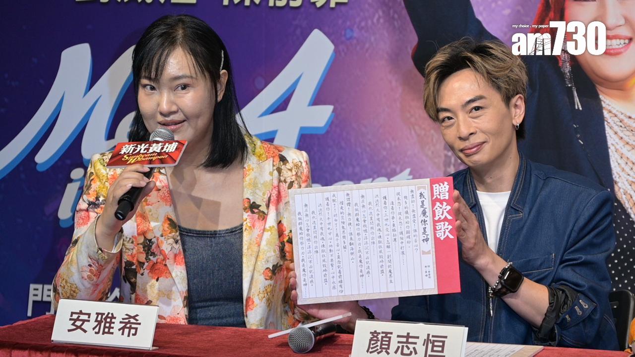 「四星魅力聯盟演唱會」記者會。