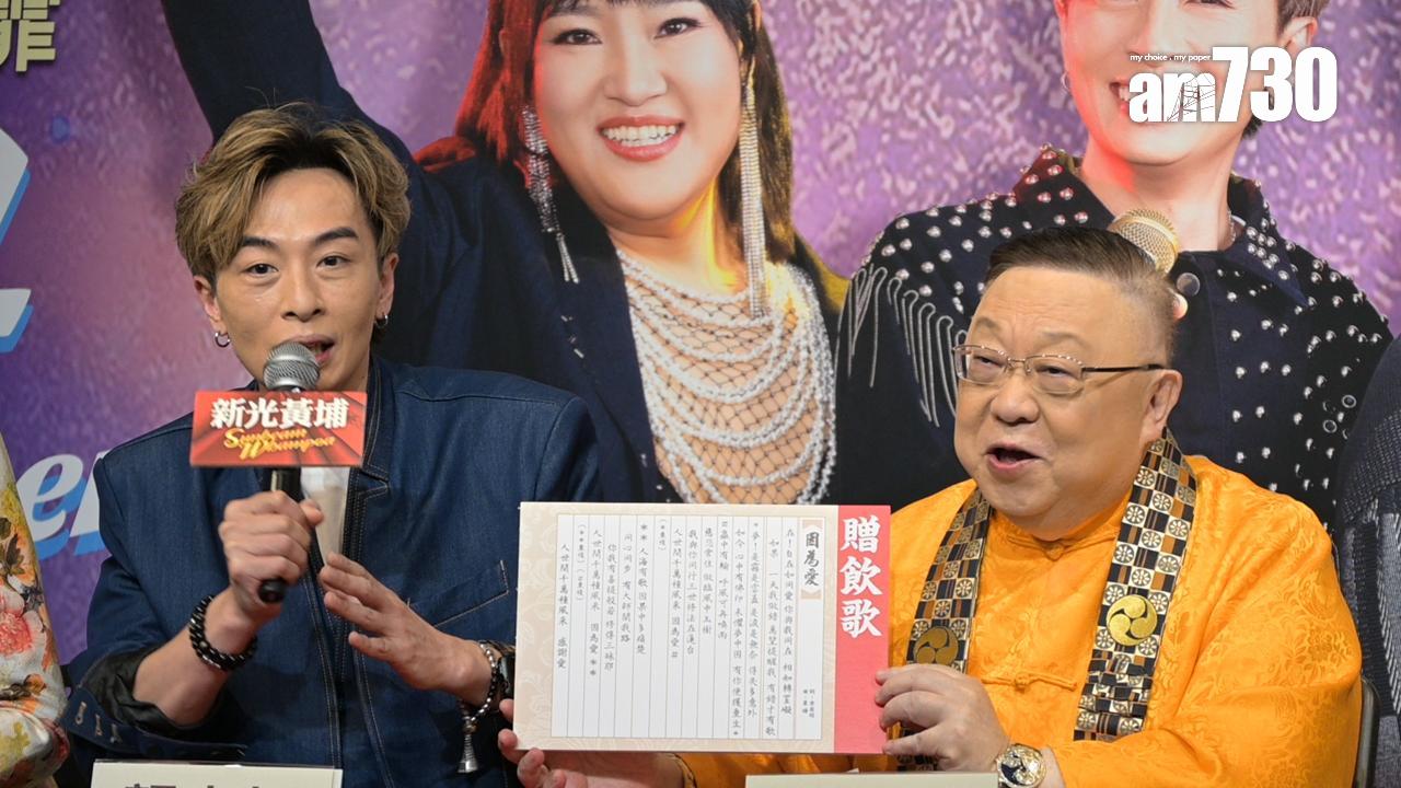 「四星魅力聯盟演唱會」記者會。