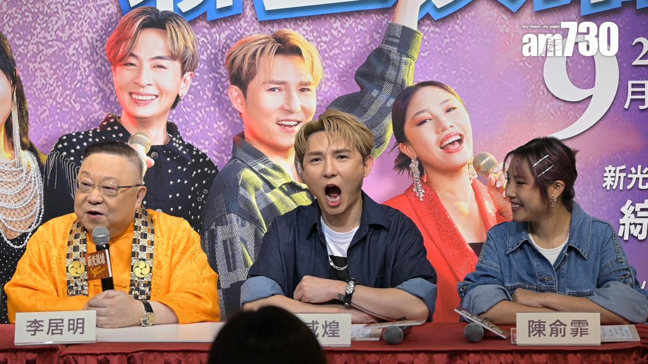 「四星魅力聯盟演唱會」記者會。