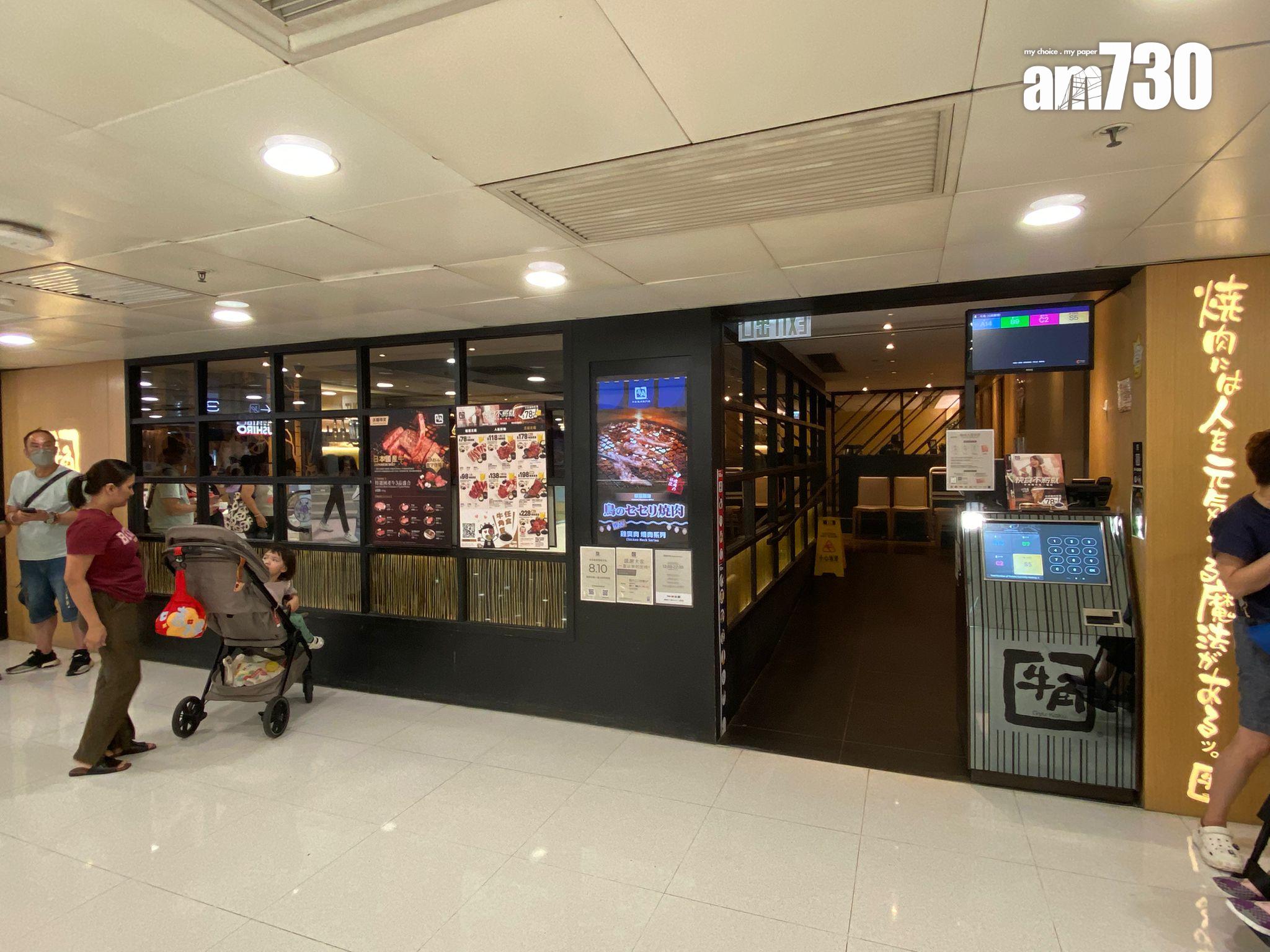 結業潮|元朗本月連失兩間燒肉店 牛角元朗廣場店營業至本周日