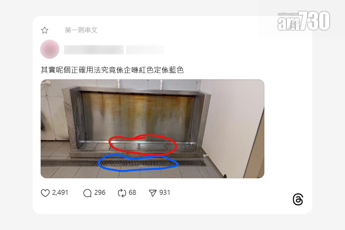 有人在網上關注男士應站在哪裡使用尿槽,網民留言回應。(Threads截圖)