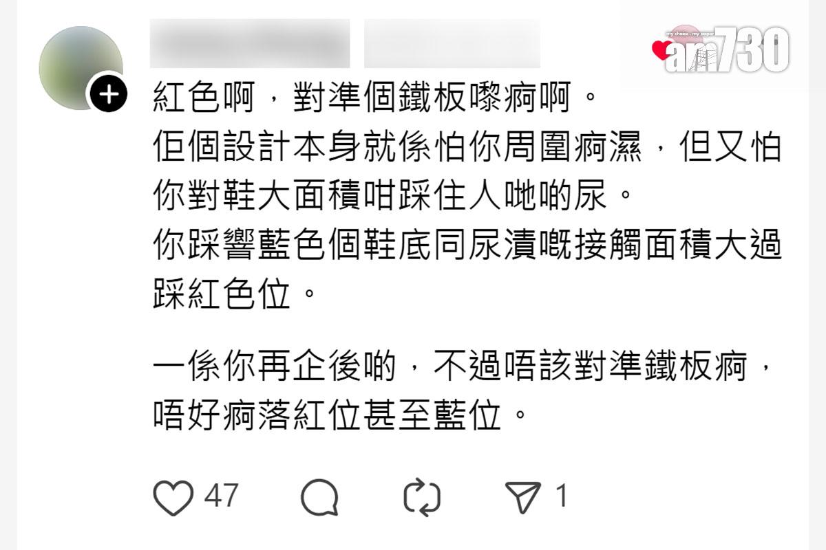 有人在網上關注男士應站在哪裡使用尿槽,網民留言回應。(Threads截圖)