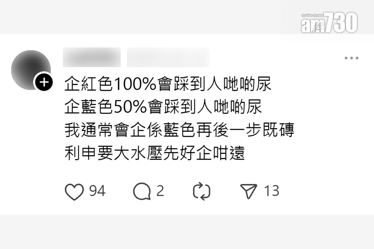 有人在網上關注男士應站在哪裡使用尿槽,網民留言回應。(Threads截圖)