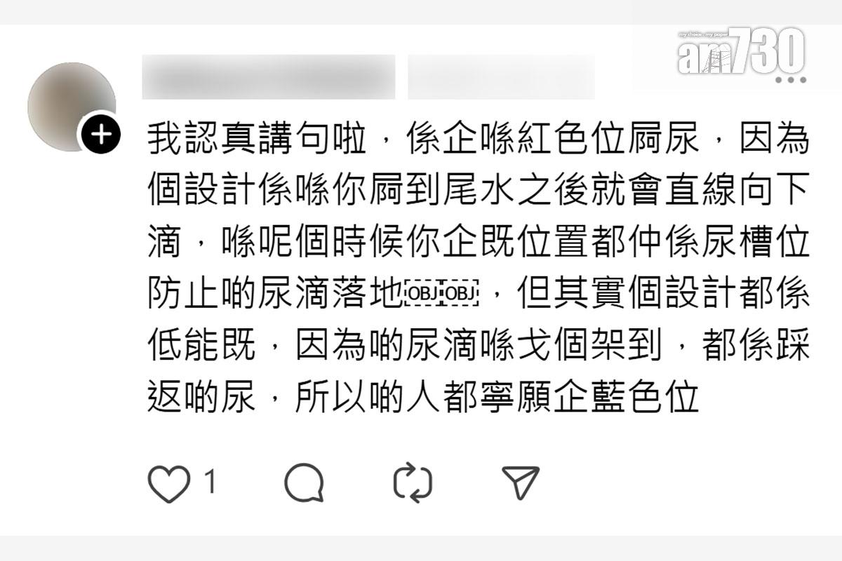 有人在網上關注男士應站在哪裡使用尿槽,網民留言回應。(Threads截圖)