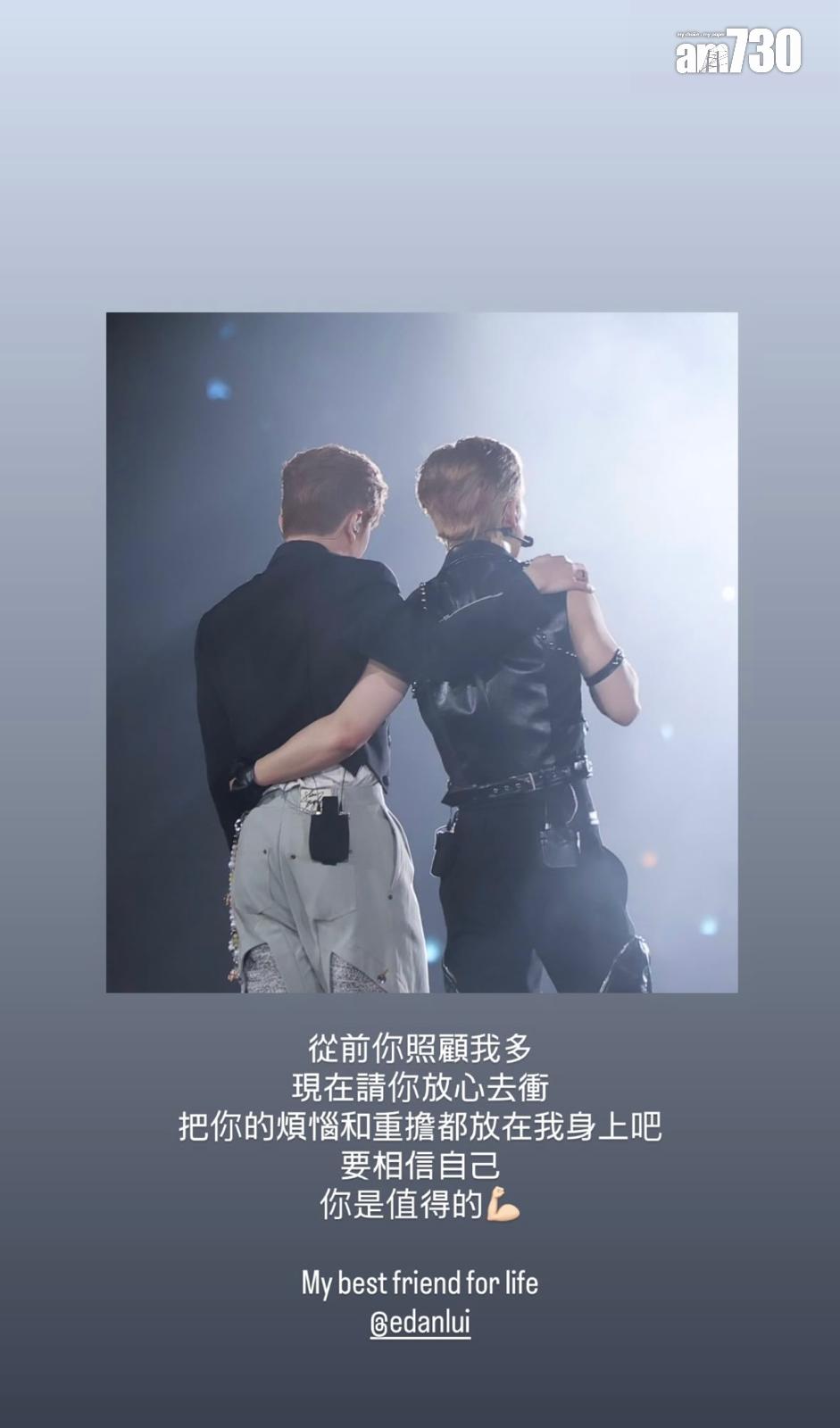Anson Lo完騷後在IG Story表示,視Edan為一生best friend。(IG@ansonlht)