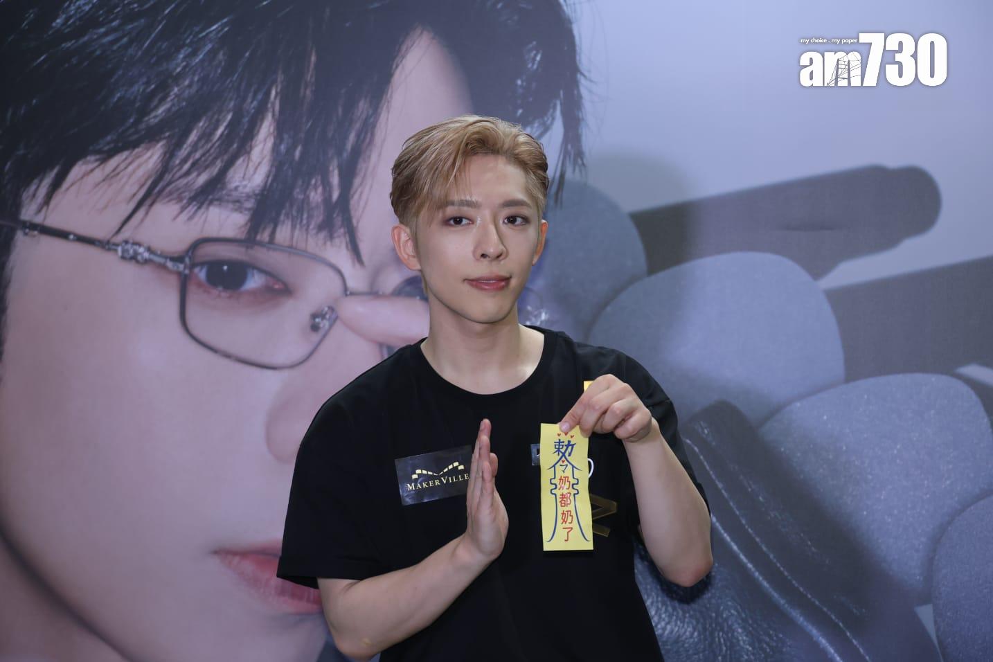 Edan直認林明禎有捧場。