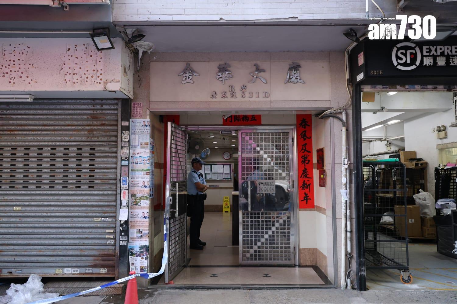 油麻地金華大廈發生倫常命案。(林俊源 攝)