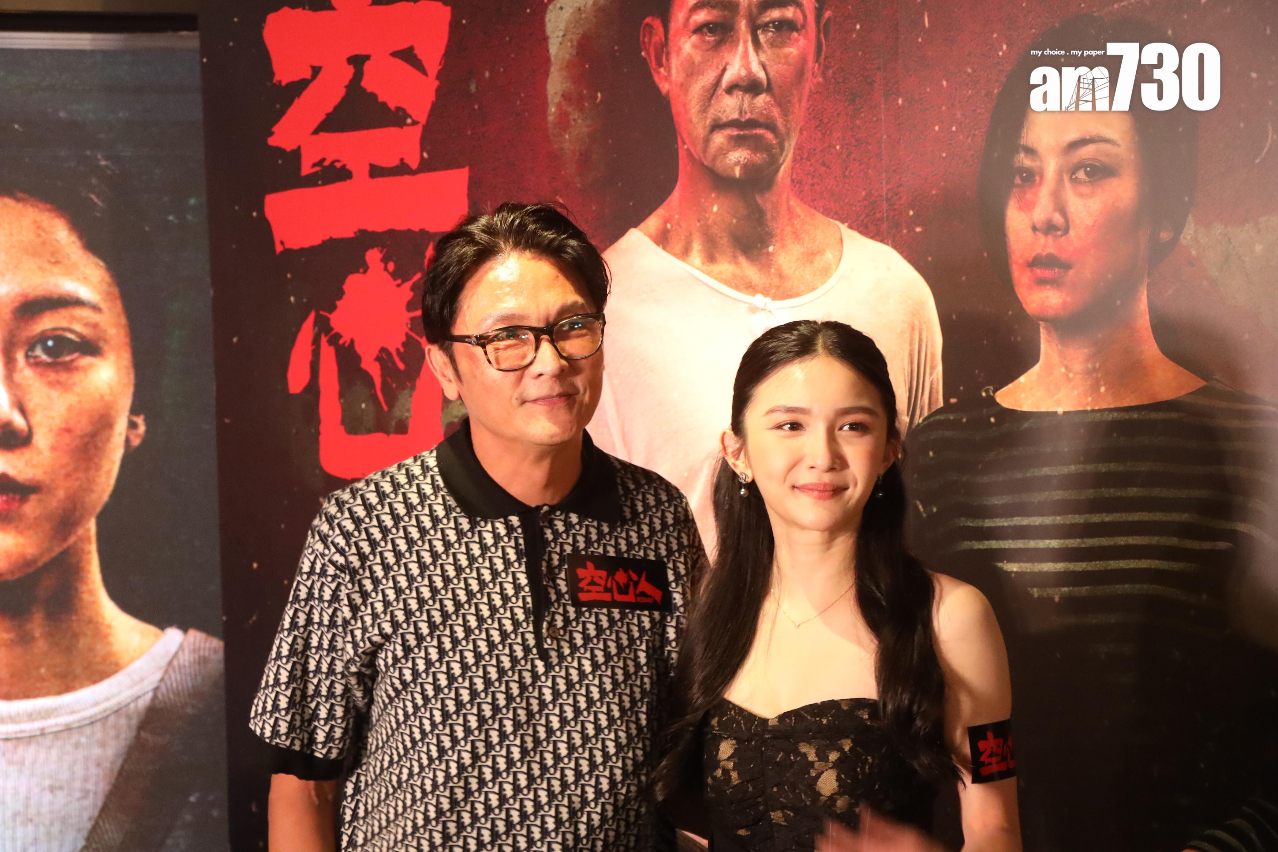 關楓馨首套電影《空心人》舉行首映禮,父親關禮傑現身支持。(娛樂組攝)