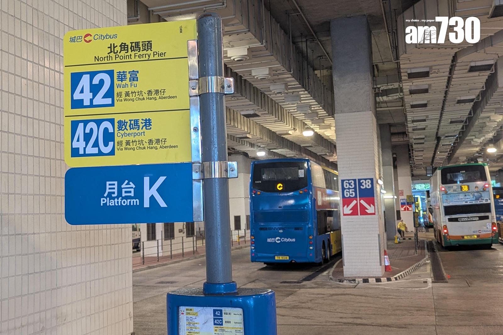在北角碼頭巴士總站,城巴已換上改良版新款站牌(讀者提供)