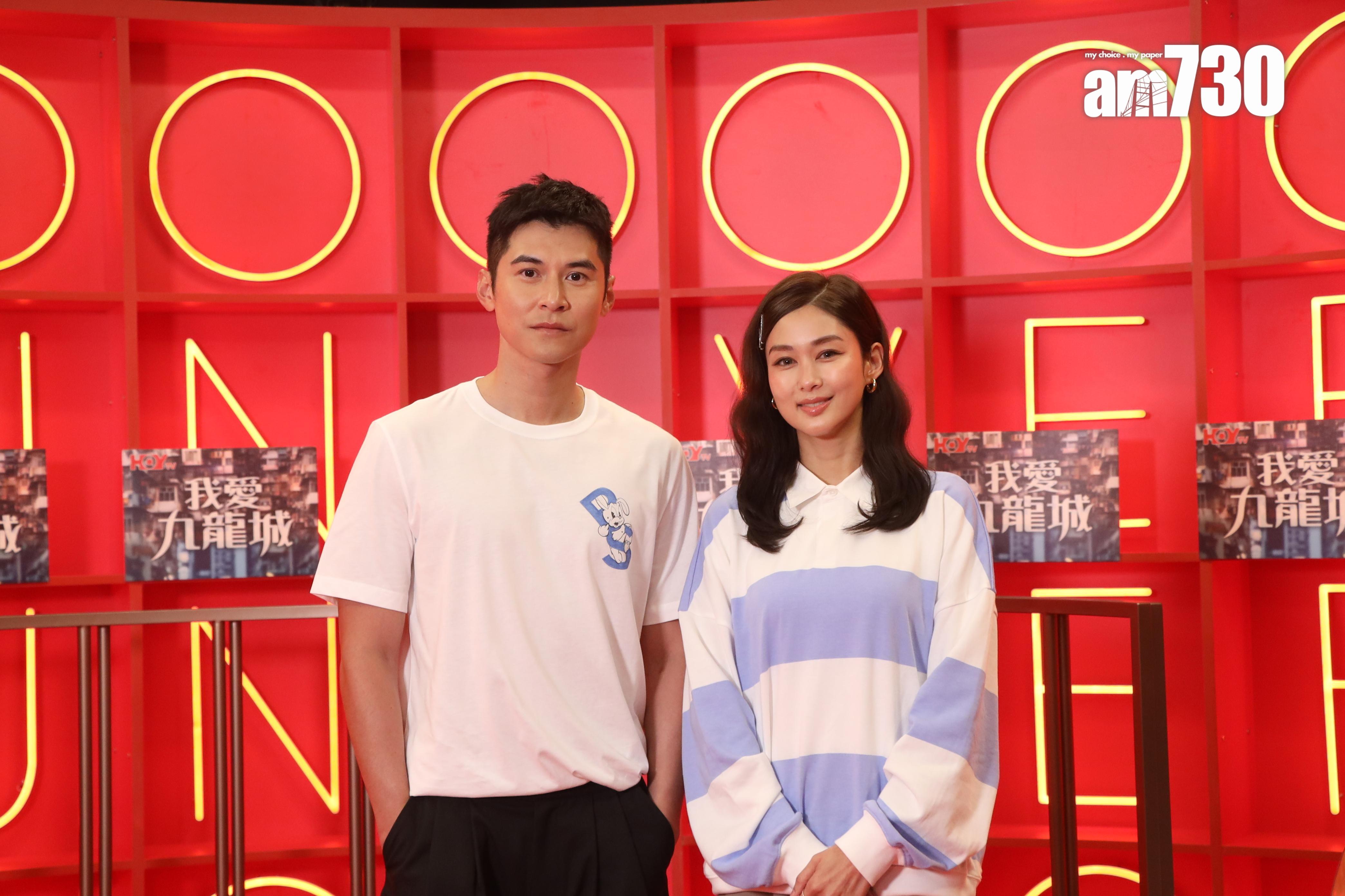岑麗香和陳家樂在HOY TV 首部原創劇《我愛九龍城》首次合作。(娛樂組攝)