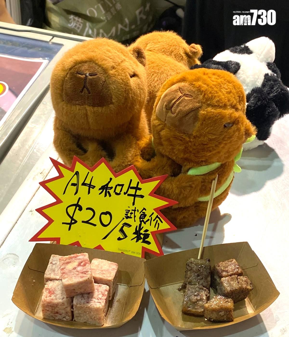 福岡A4和牛 試食價$20/5粒(尊貴美食區3B-A02)