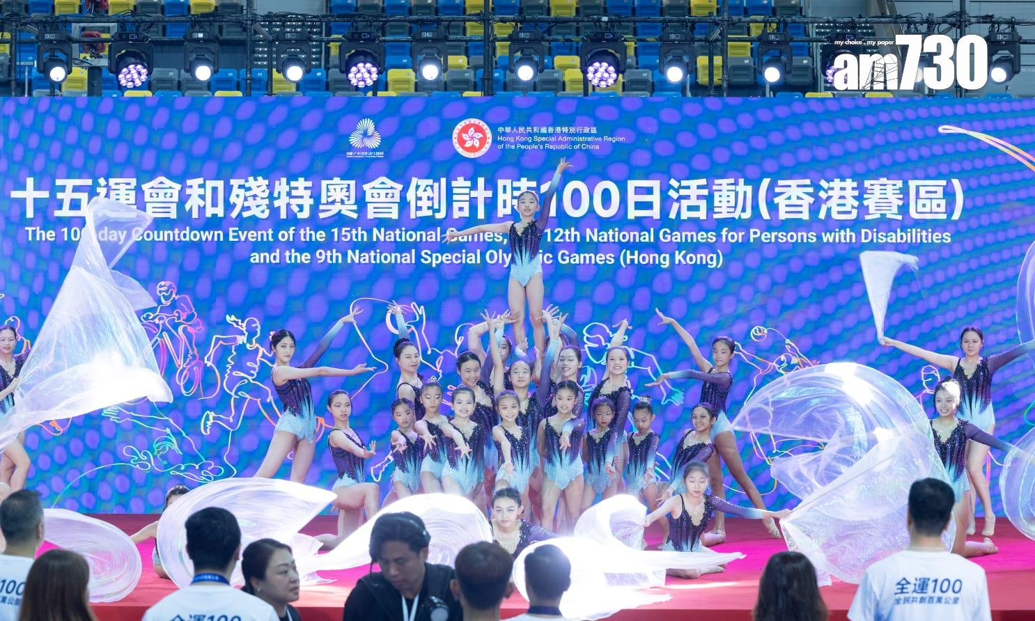今日舉行全運會倒數100日活動(蘇文傑攝)
